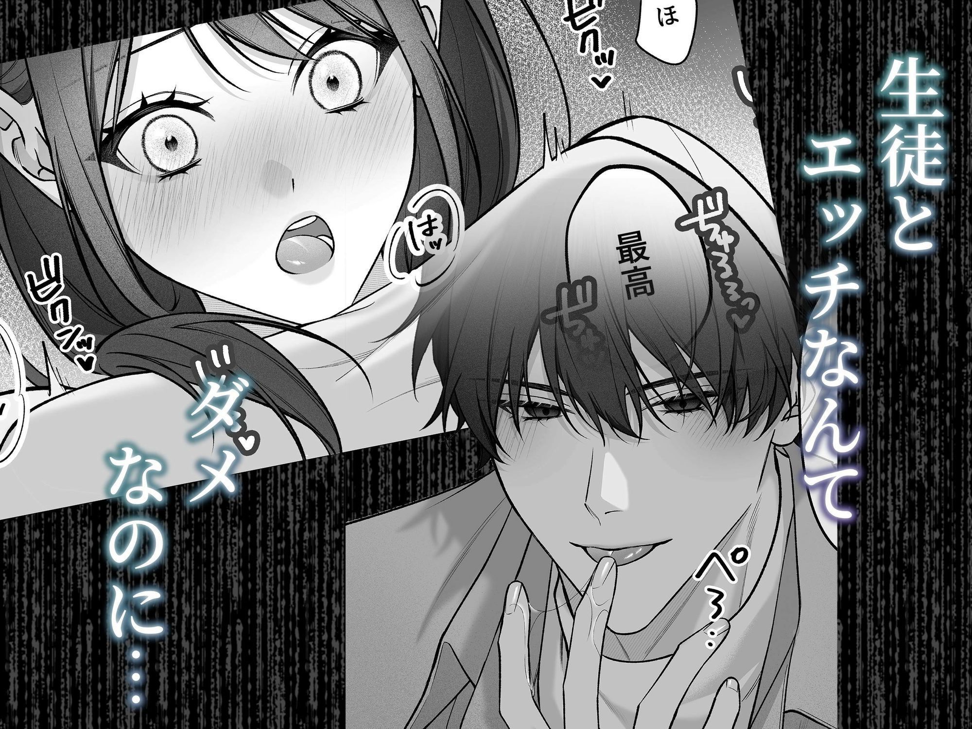 独り占めしたい只木くんの粘着エッチ サンプル8