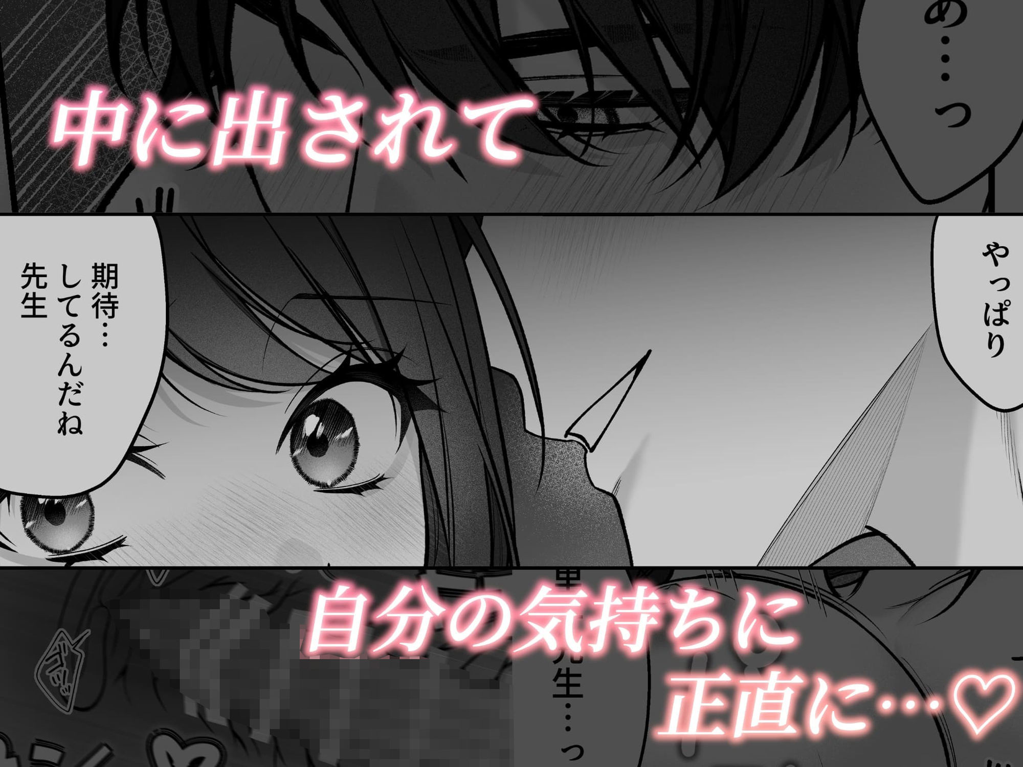 独り占めしたい只木くんの粘着エッチ サンプル10