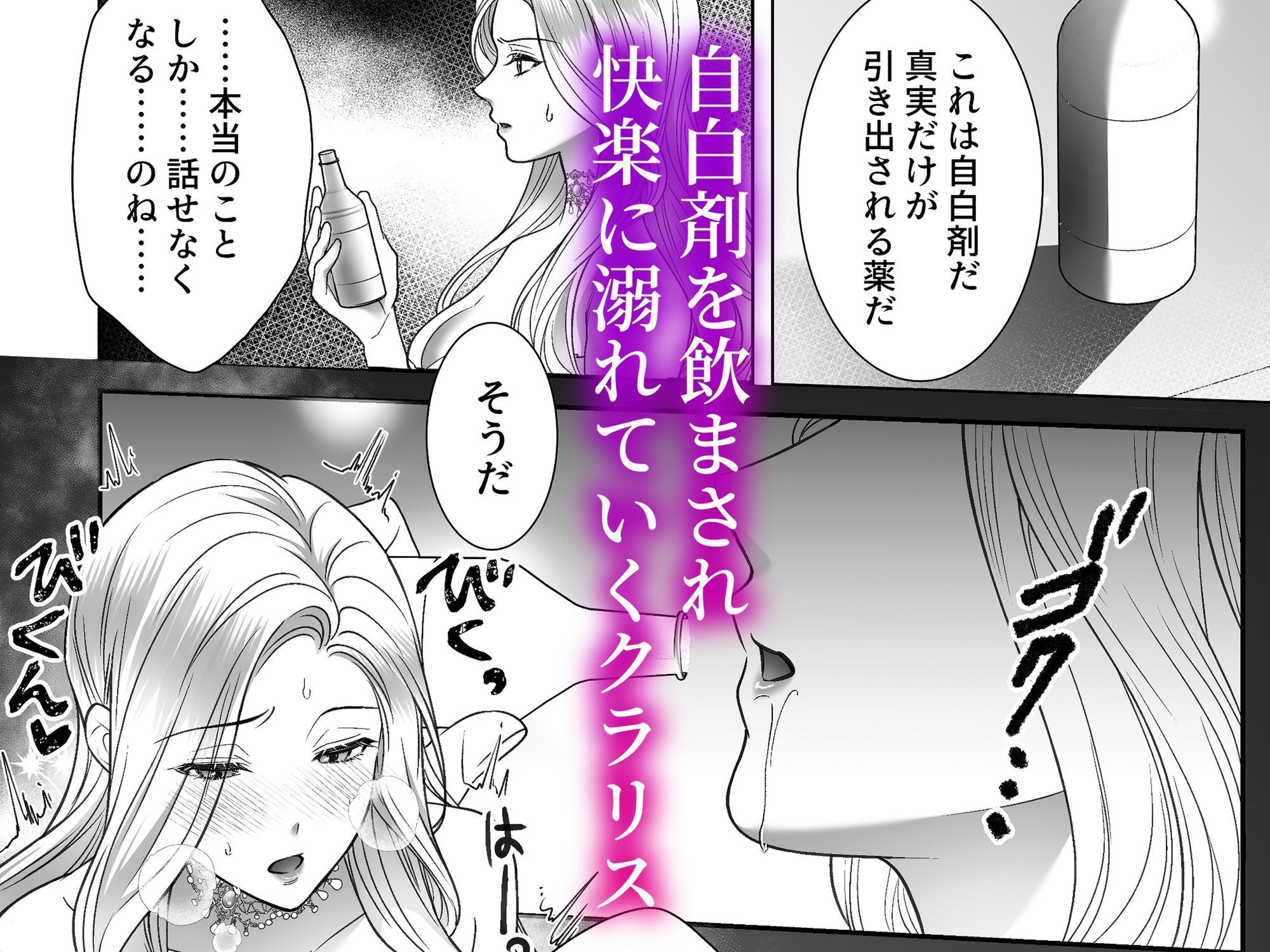 悪女は冷徹騎士に快楽尋問されています サンプル9