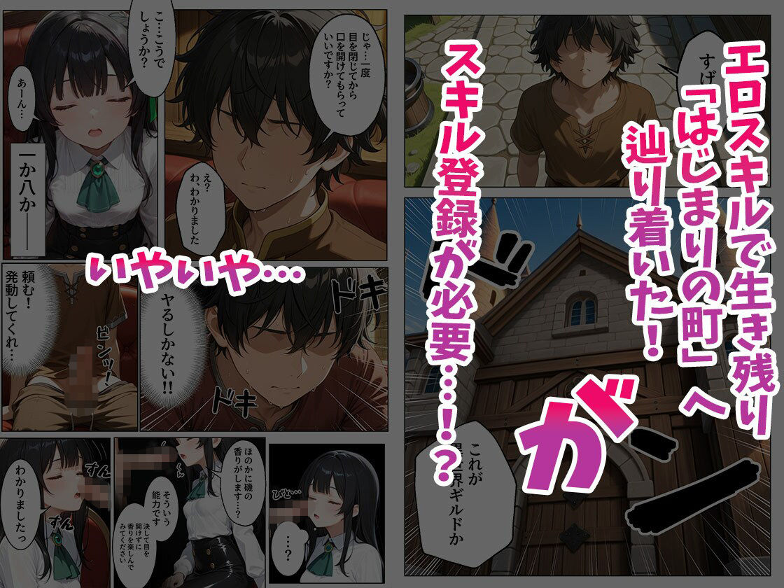 童貞転生 〜異世界転生した俺のスキルが性虜だった件〜2話 画像1