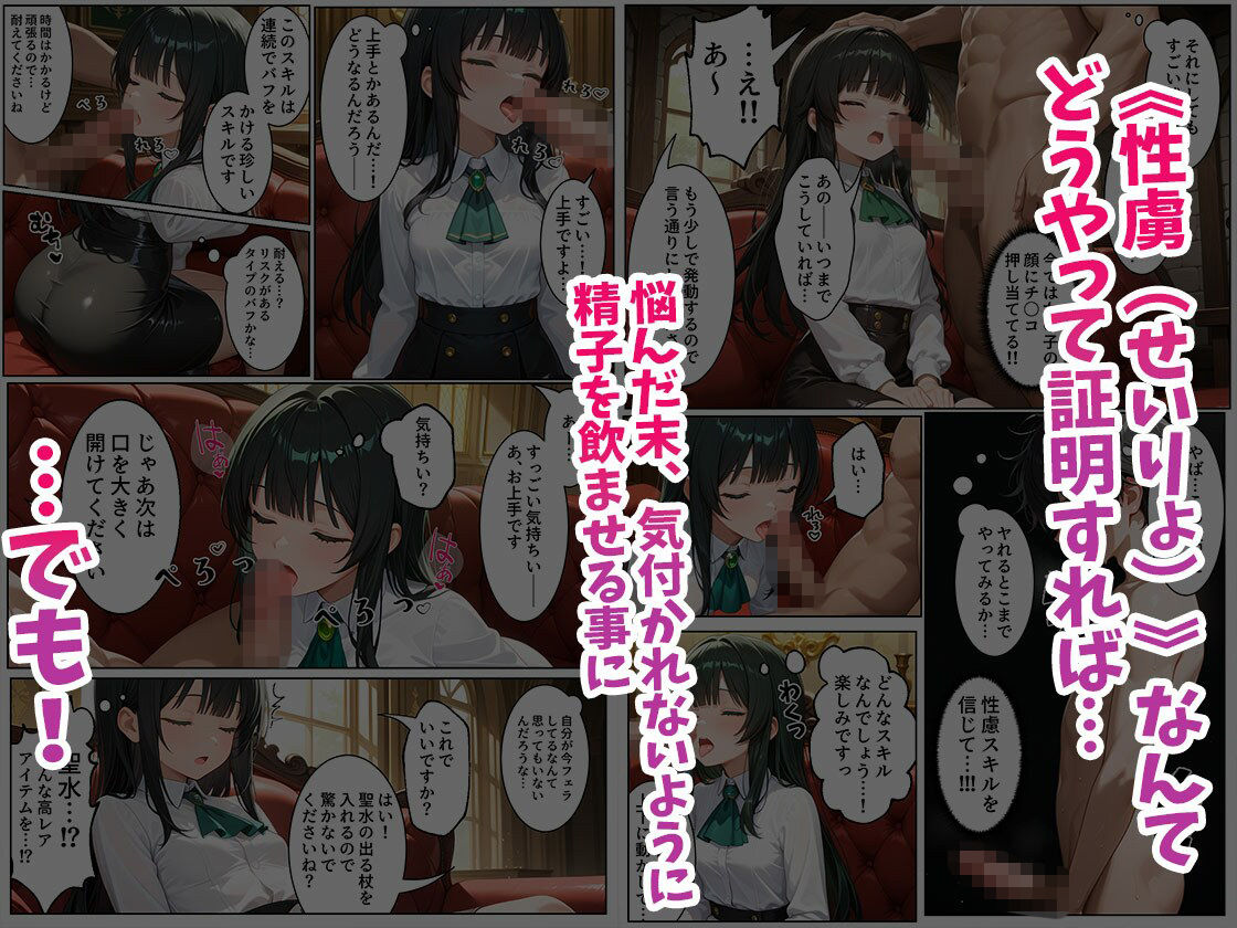 童貞転生 〜異世界転生した俺のスキルが性虜だった件〜2話 画像2