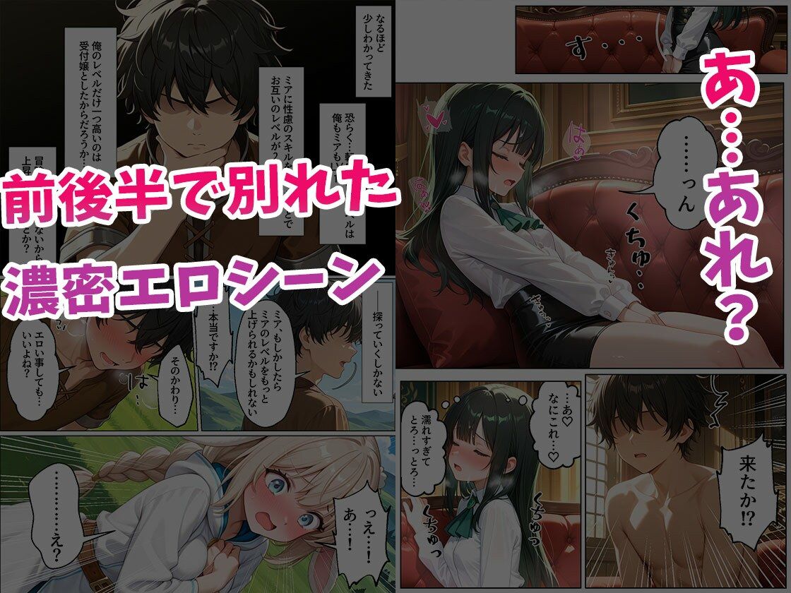 童貞転生 〜異世界転生した俺のスキルが性虜だった件〜2話 画像4