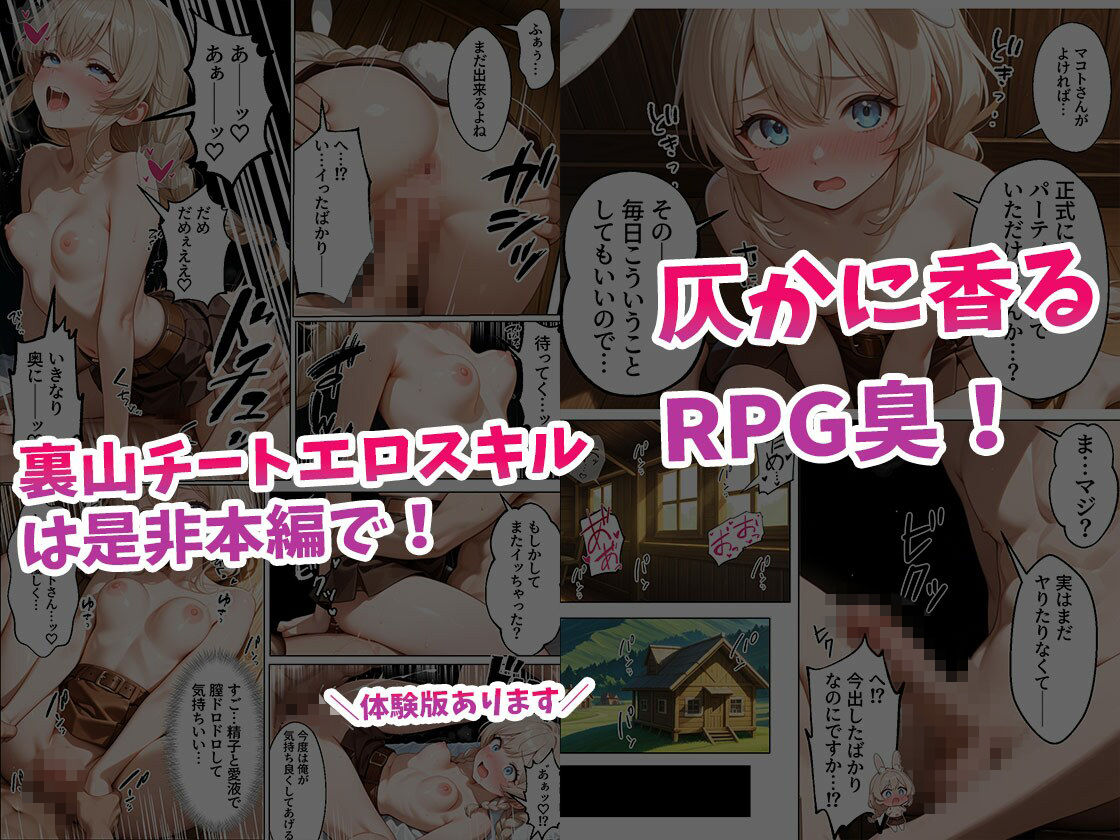 童貞転生 〜異世界転生した俺のスキルが性虜だった件〜2話 画像5