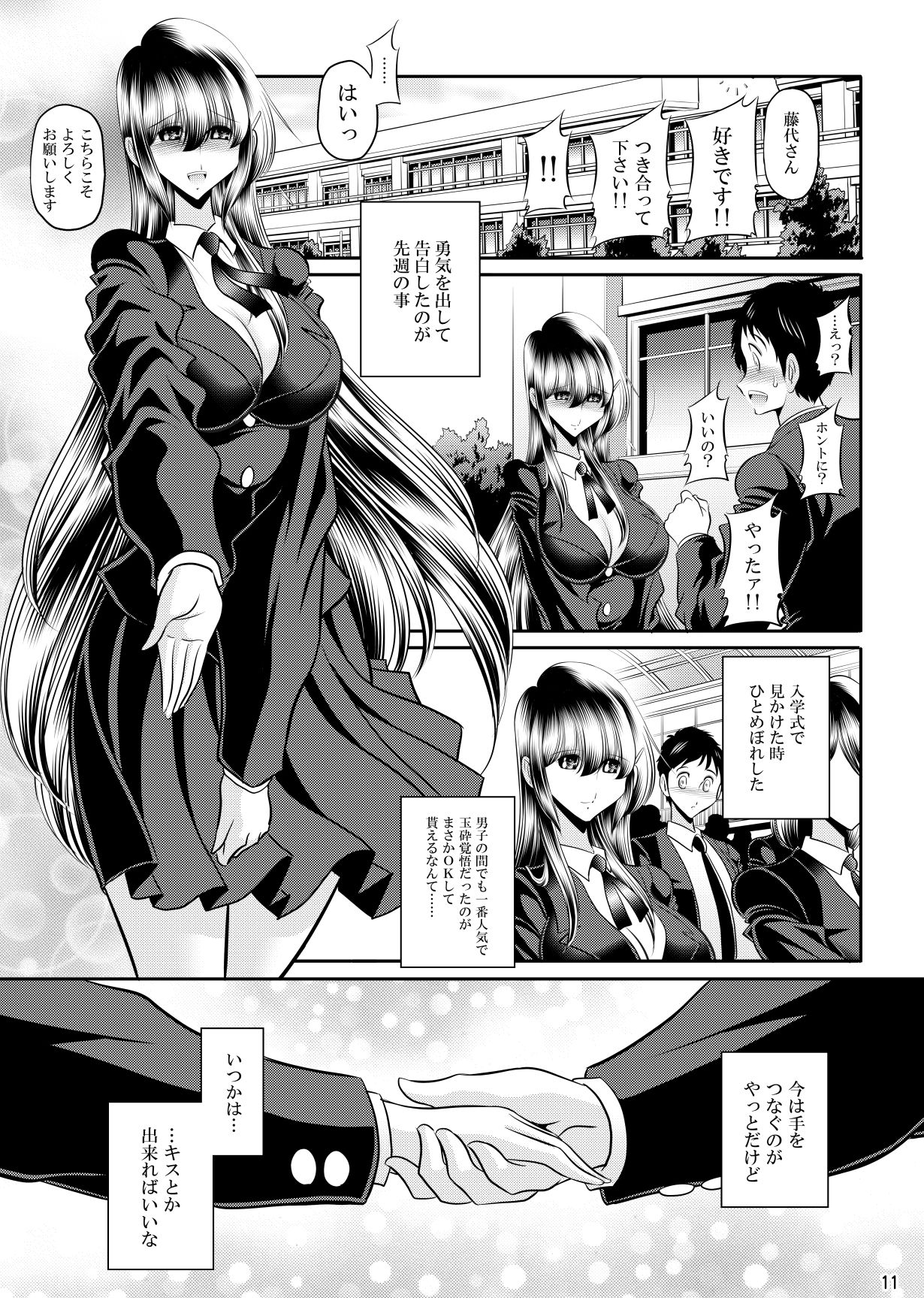 ごめんね 画像1