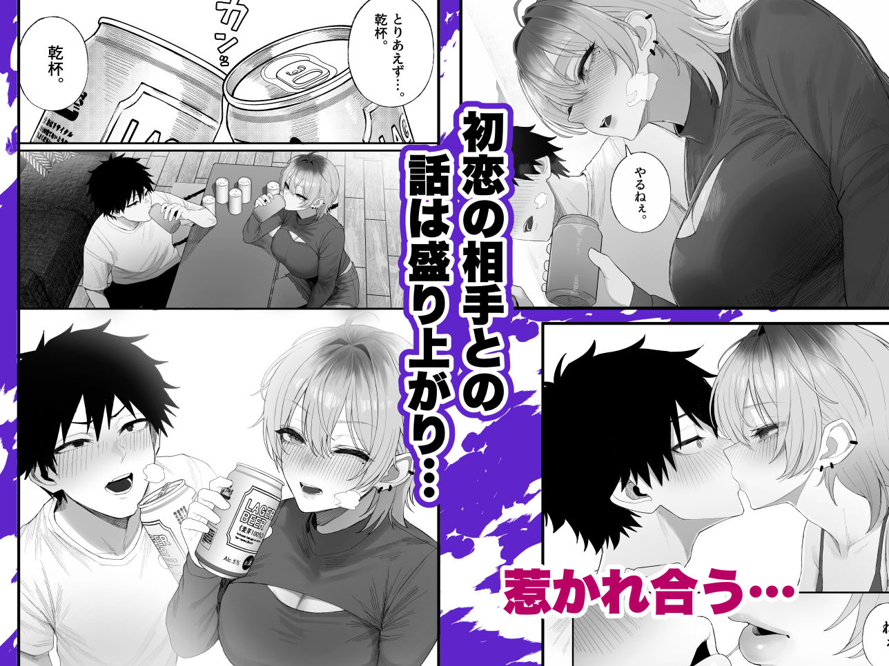 クール系男装女に彼女寝取られたから、わからせてやった3 サンプル画像