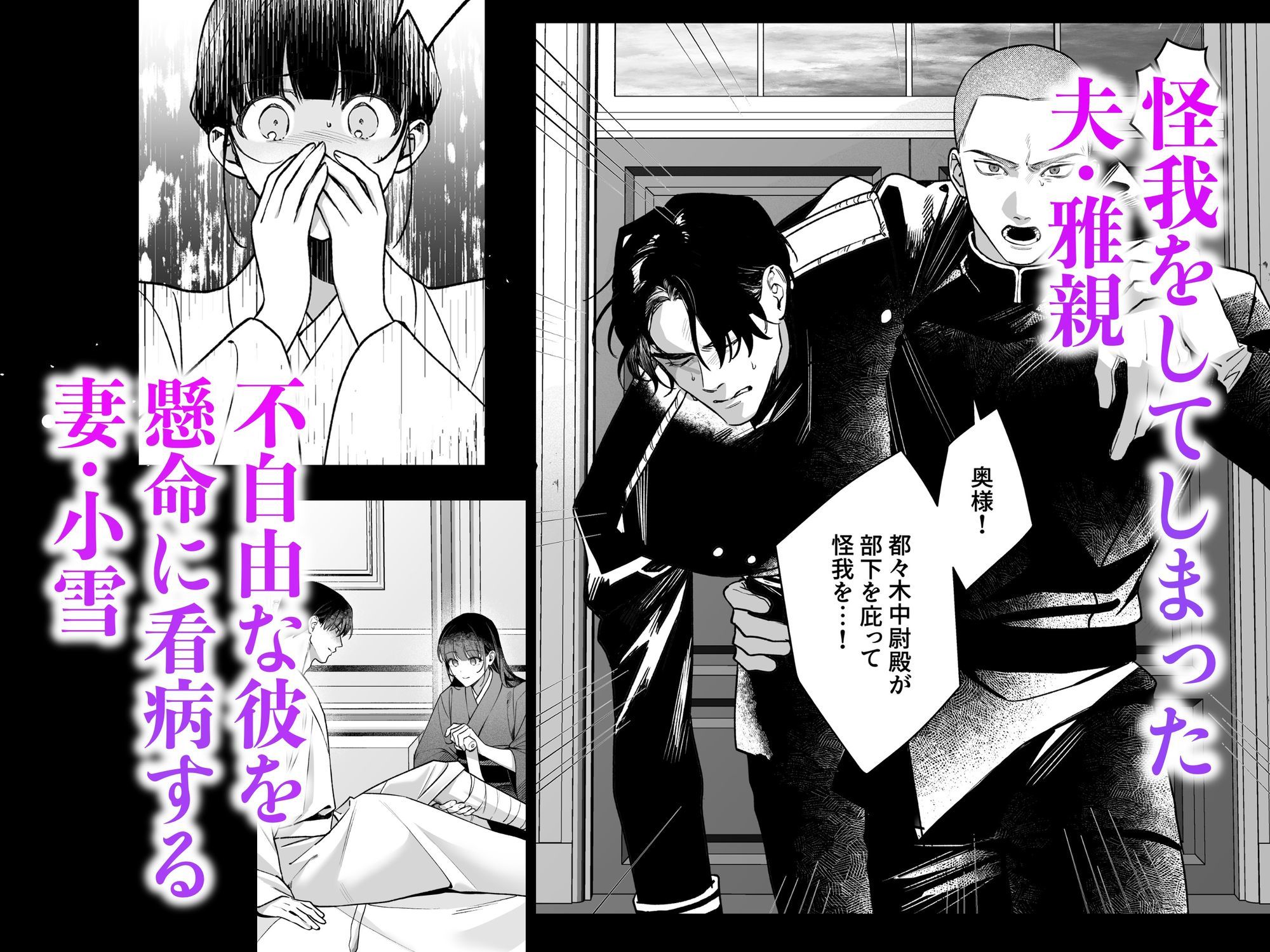 旦那様今夜は寝かせてください-蜜伽奉仕編- サンプル1