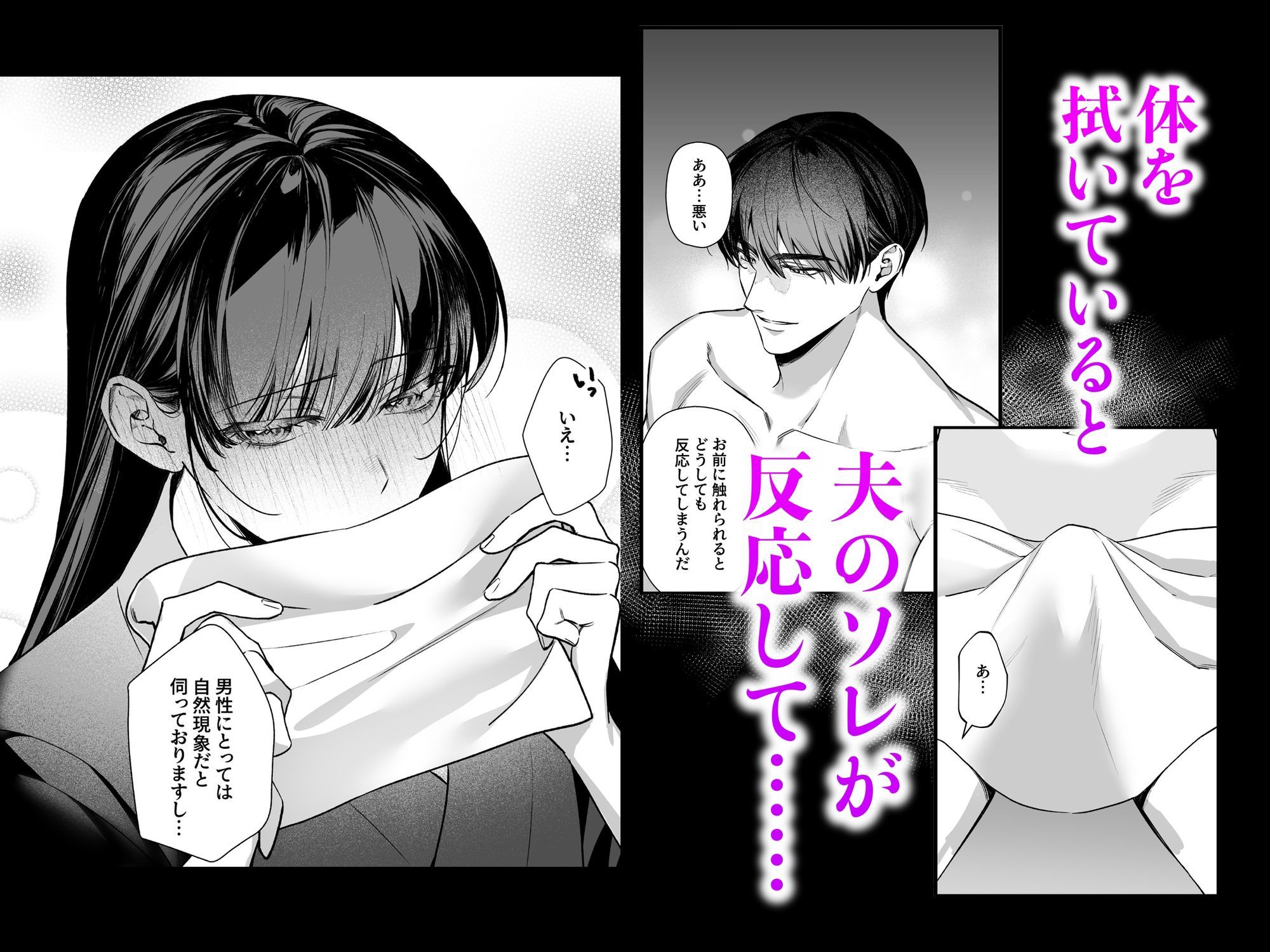 旦那様今夜は寝かせてください-蜜伽奉仕編- サンプル2
