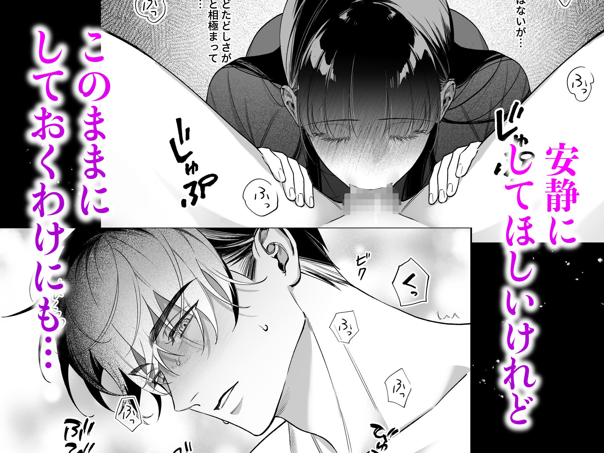 旦那様今夜は寝かせてください-蜜伽奉仕編- サンプル3