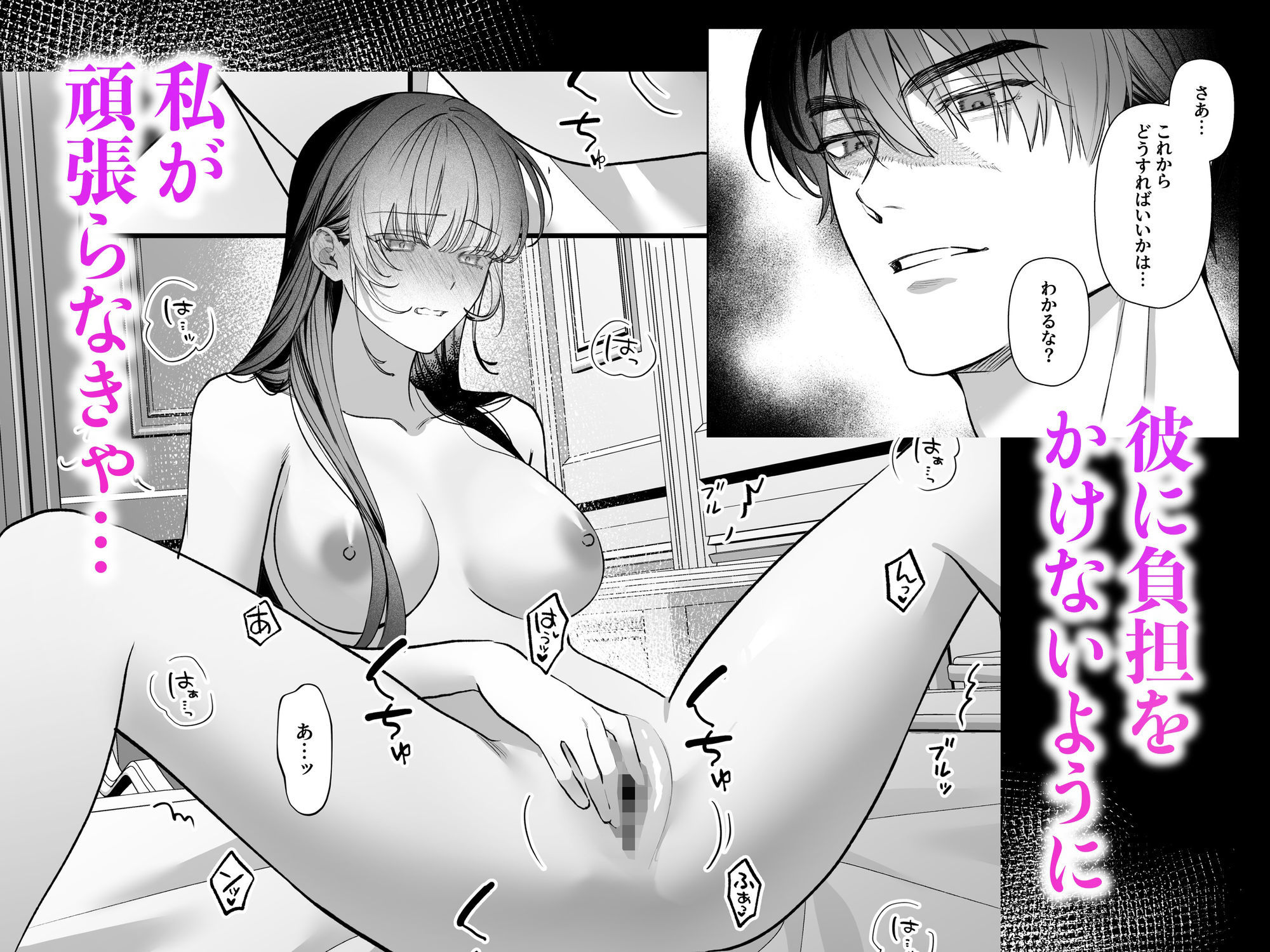 旦那様今夜は寝かせてください-蜜伽奉仕編- サンプル4
