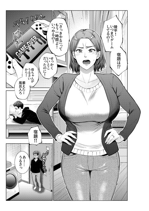 息子のおねがい サンプル1