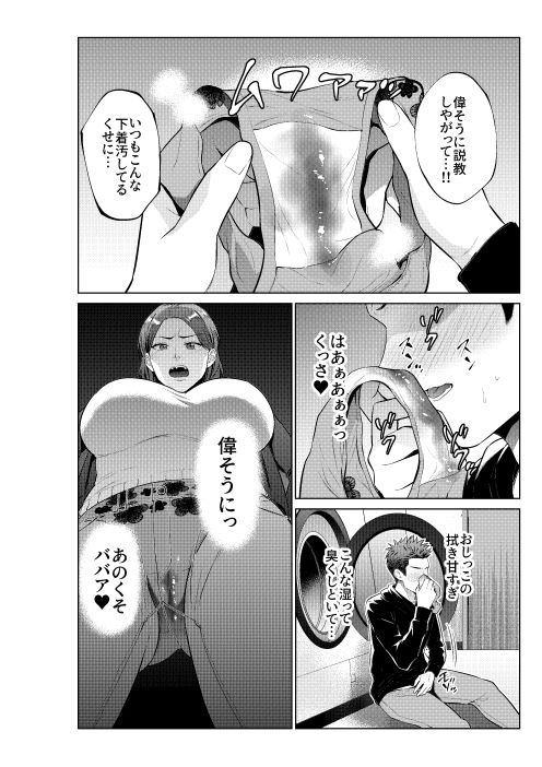 息子のおねがい サンプル2
