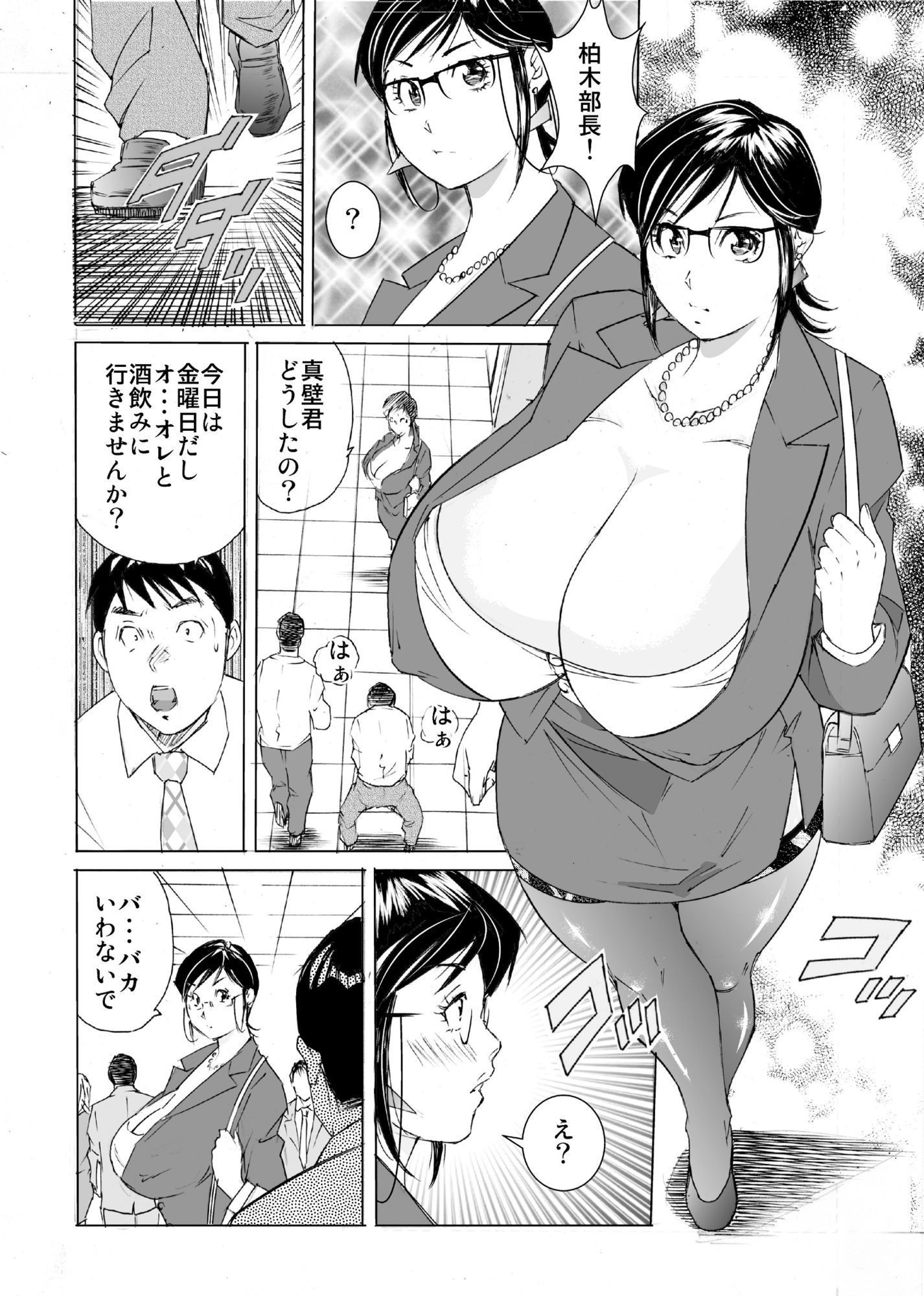金曜日のたわわ 画像2