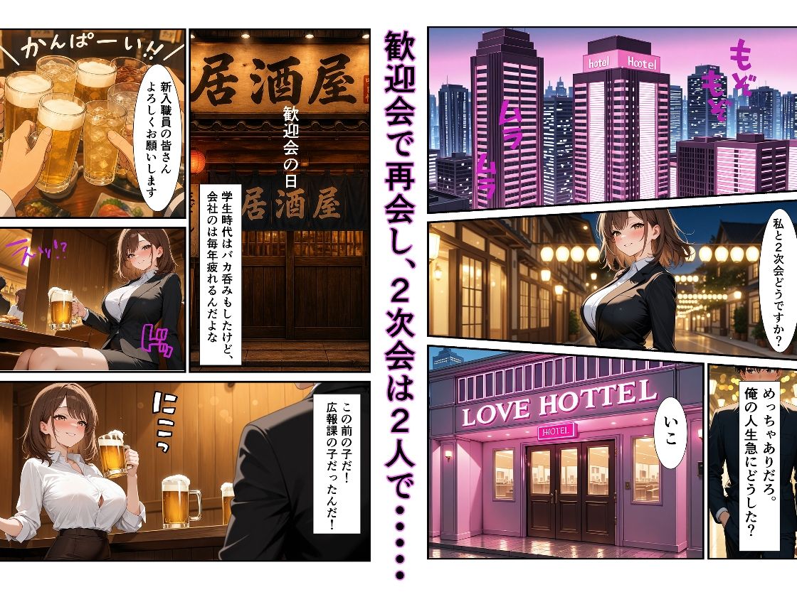 職場の新人美女と歓迎会の2次会にSEXした 画像3
