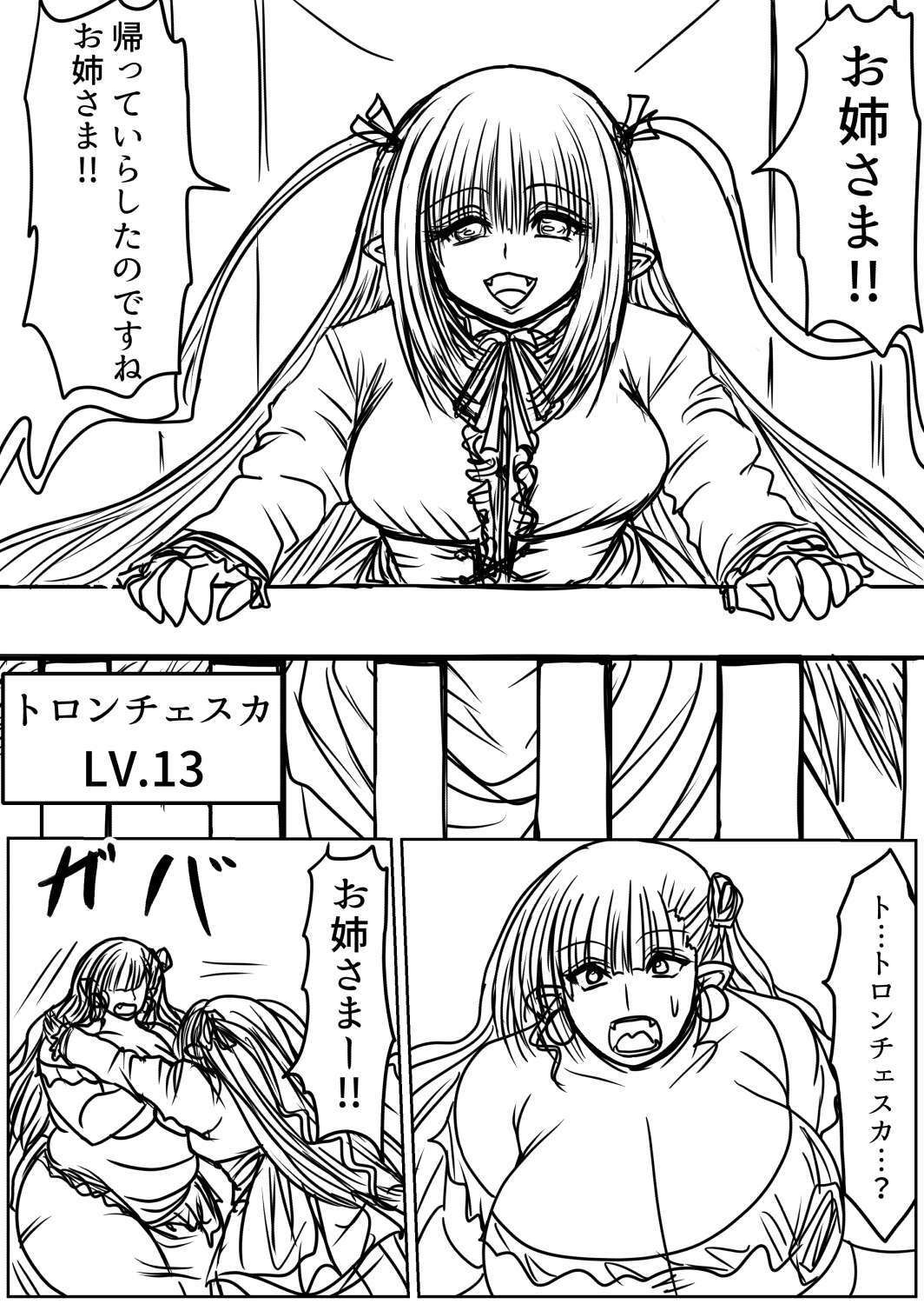 プクーでパーンなストーリー第26話【無料試聴】 33 プクーでパーンなストーリー第26話 画像5