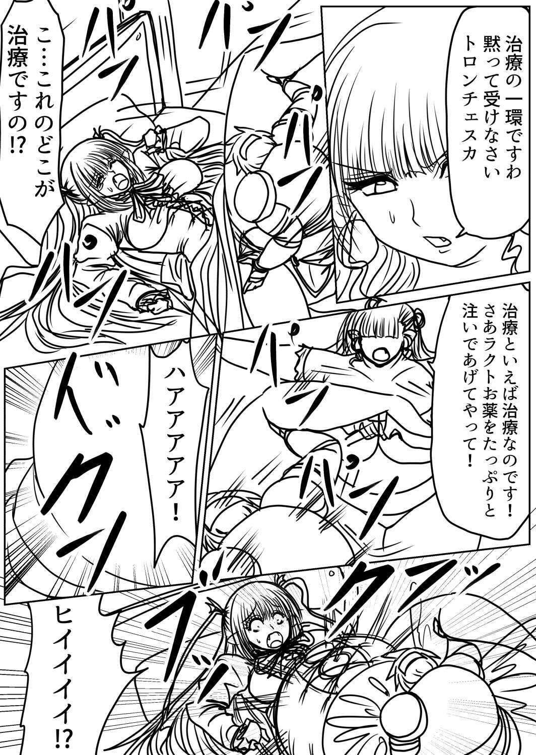 プクーでパーンなストーリー第26話【無料試聴】 34 プクーでパーンなストーリー第26話 画像6
