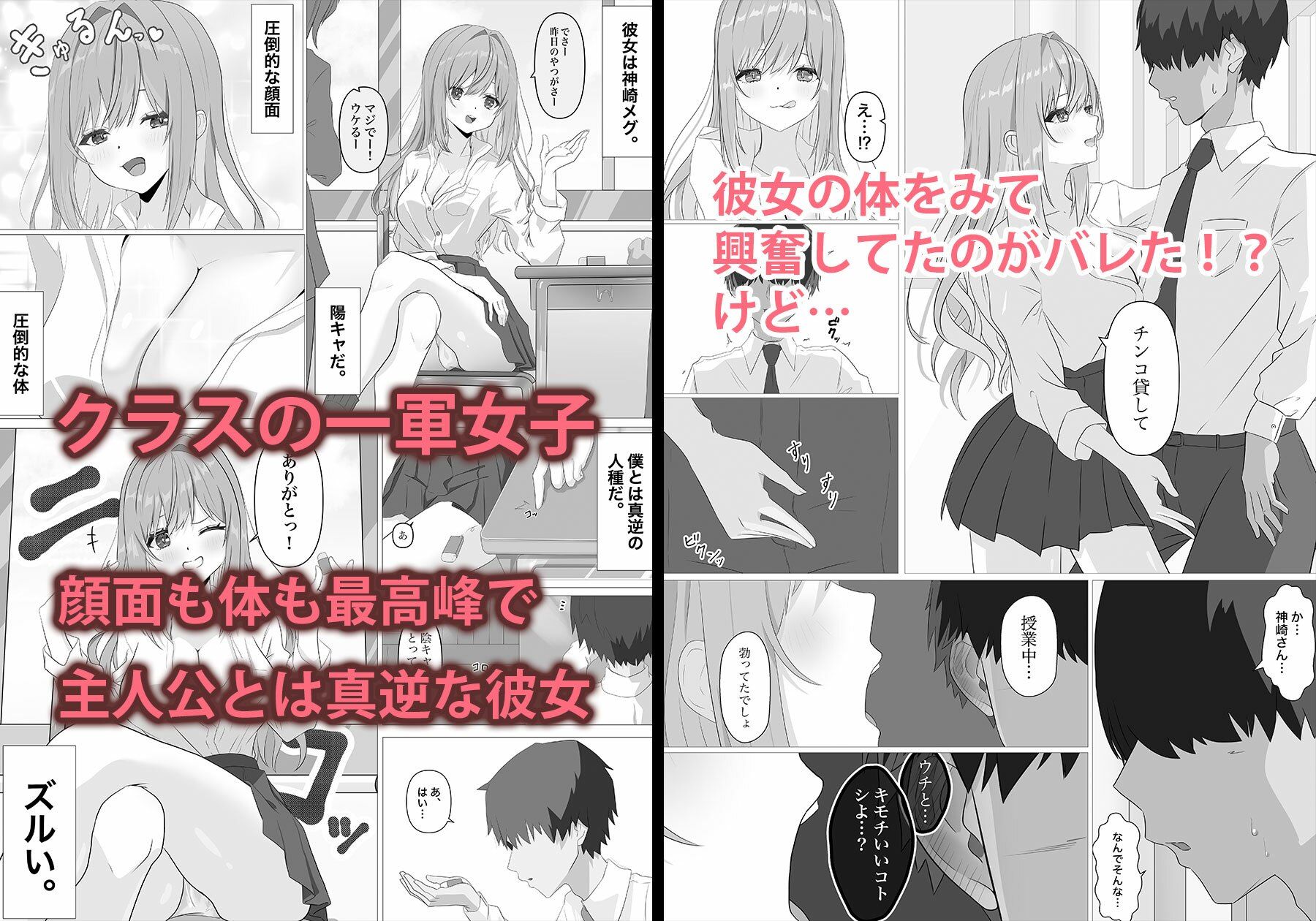 【無料エロ漫画】d_770334 雑魚まんこギャルがメス快楽落ちするまで(冬乃春雨)