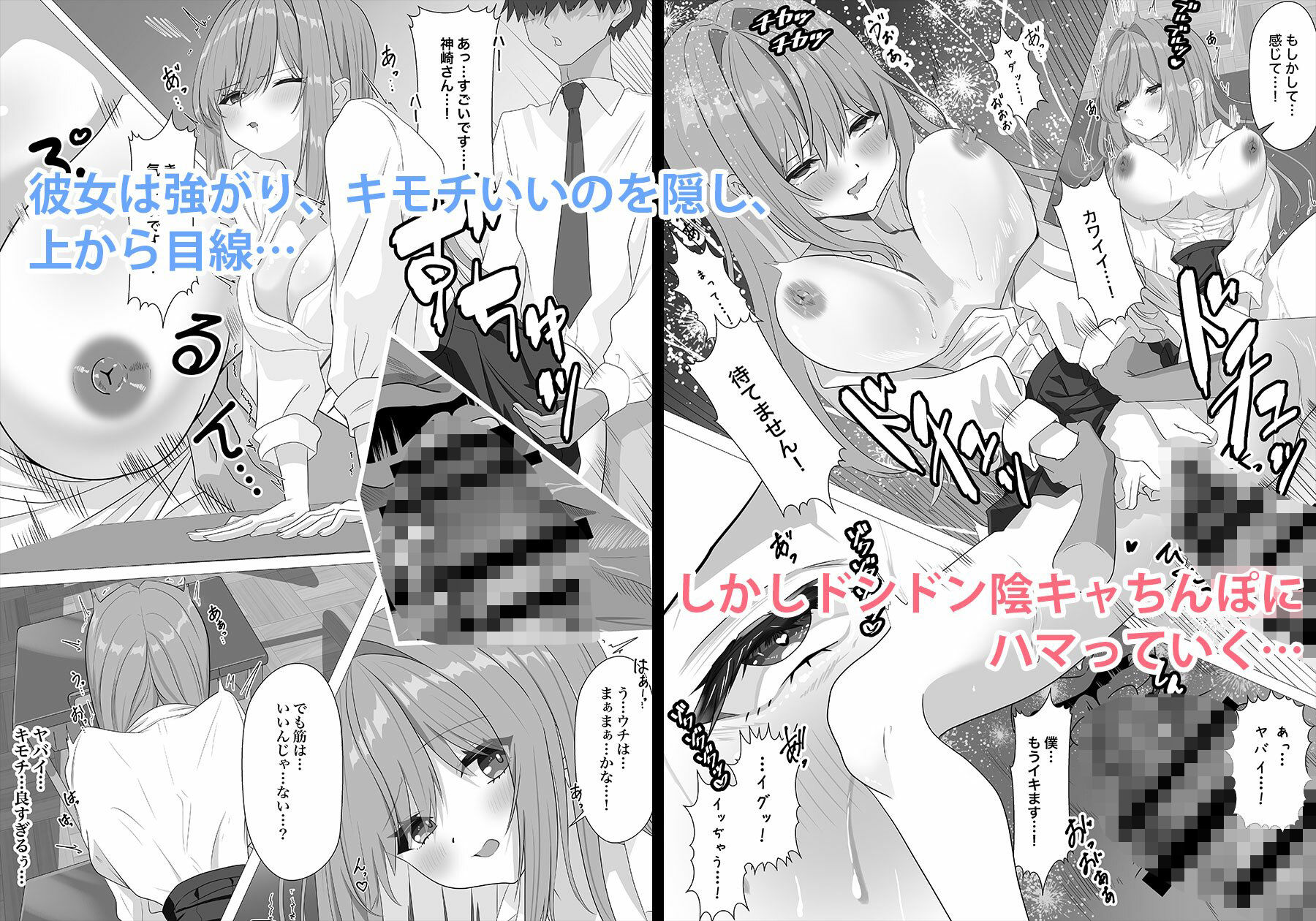 【無料エロ漫画】d_770334 雑魚まんこギャルがメス快楽落ちするまで(冬乃春雨)