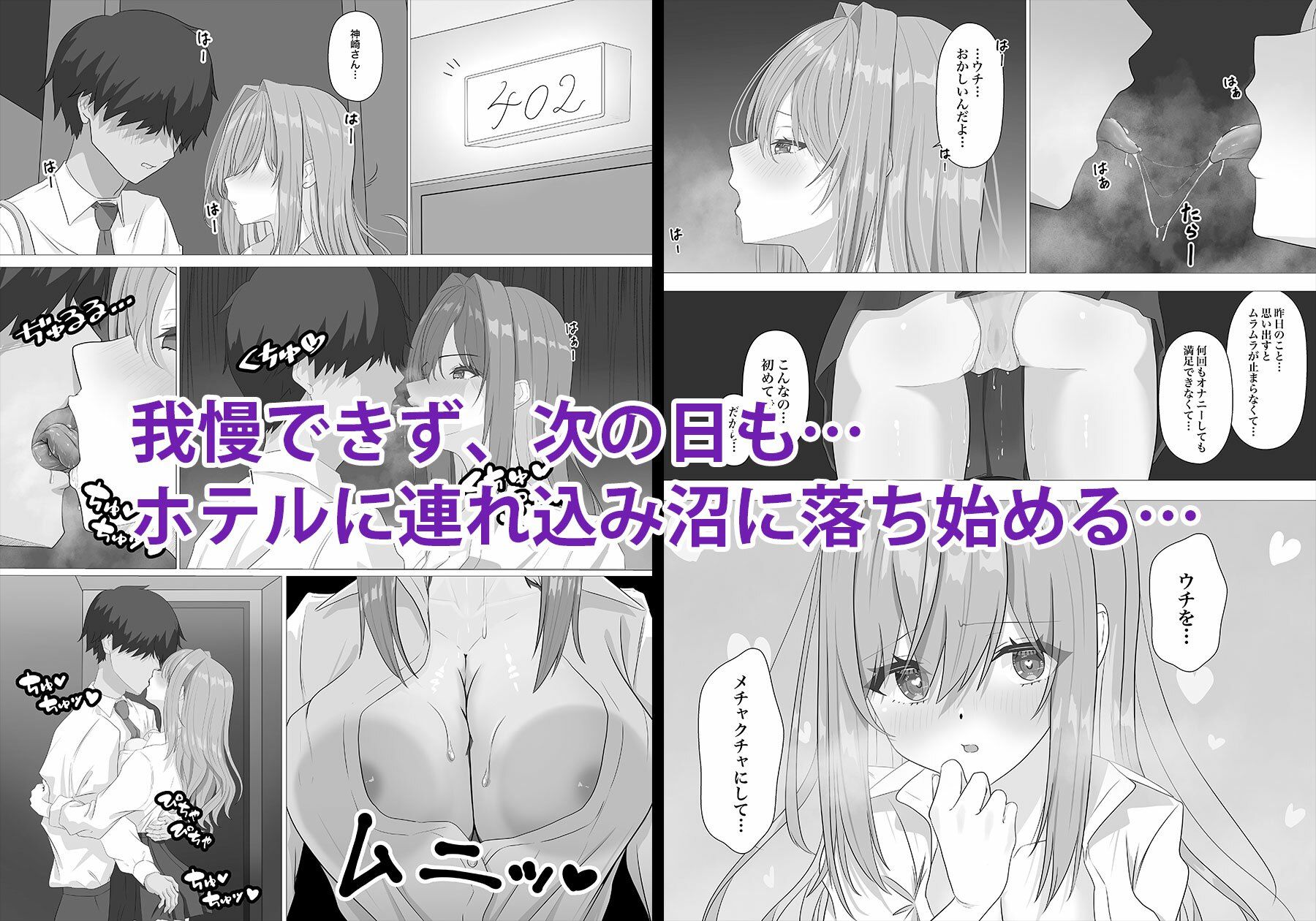 【無料エロ漫画】d_770334 雑魚まんこギャルがメス快楽落ちするまで(冬乃春雨)
