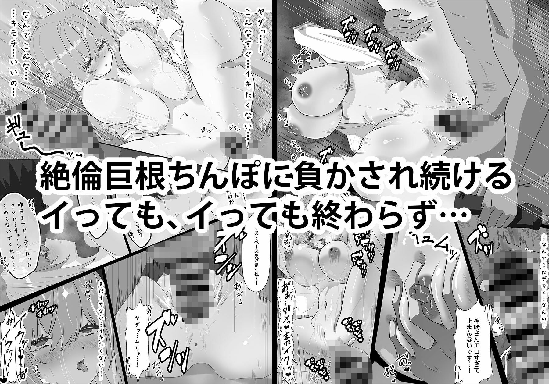 【無料エロ漫画】d_770334 雑魚まんこギャルがメス快楽落ちするまで(冬乃春雨)