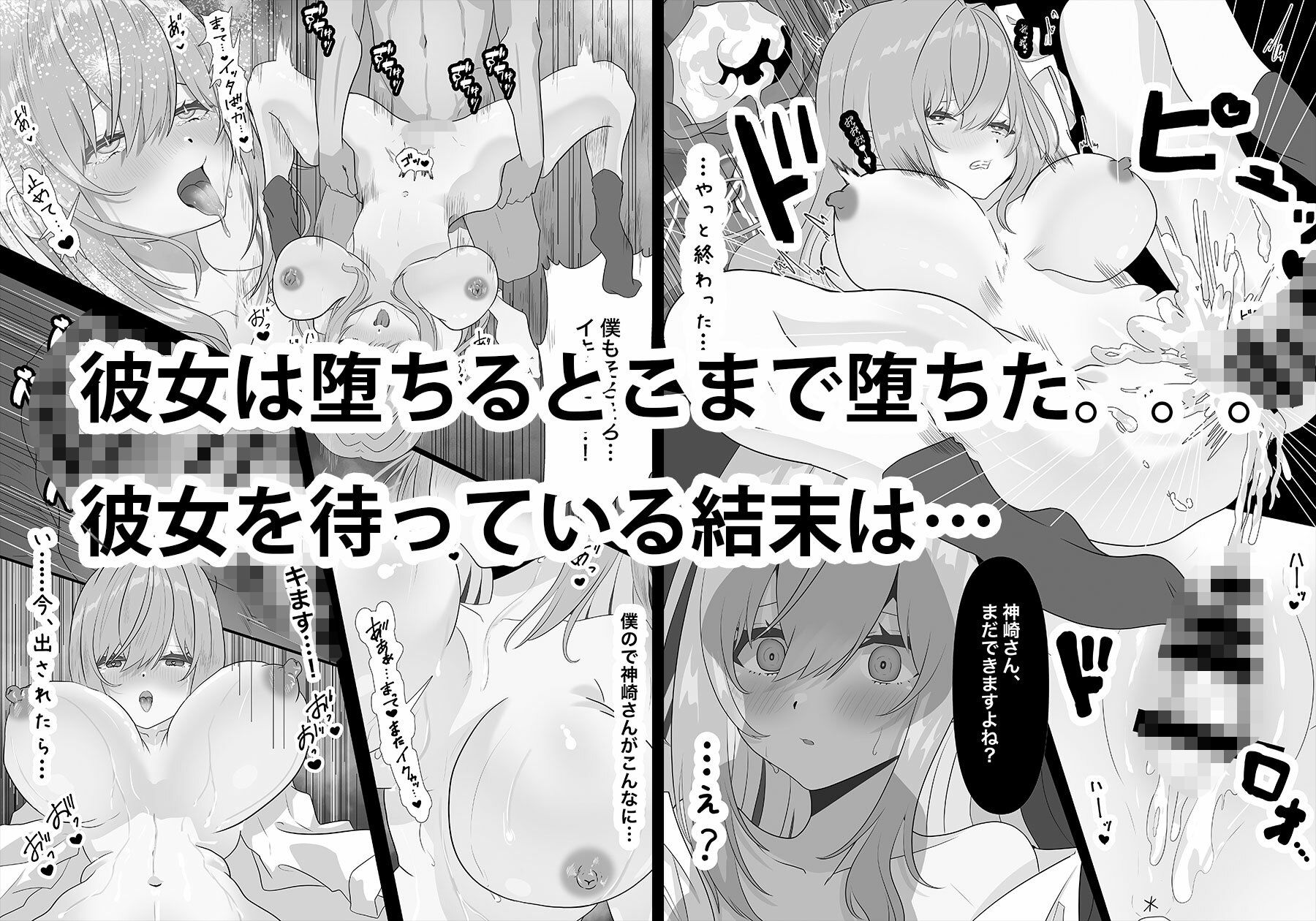 【無料エロ漫画】d_770334 雑魚まんこギャルがメス快楽落ちするまで(冬乃春雨)