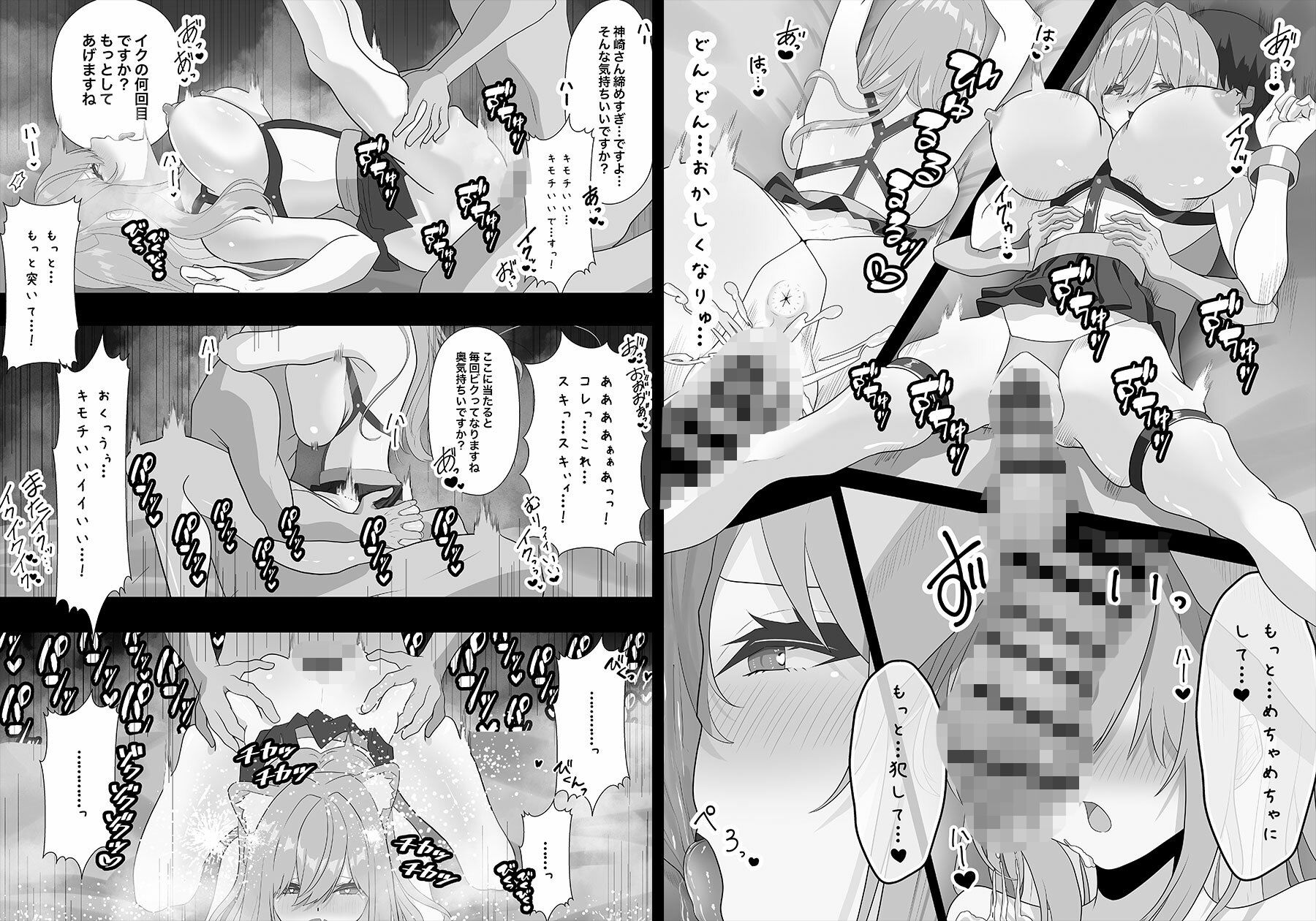 【無料エロ漫画】d_770334 雑魚まんこギャルがメス快楽落ちするまで(冬乃春雨)