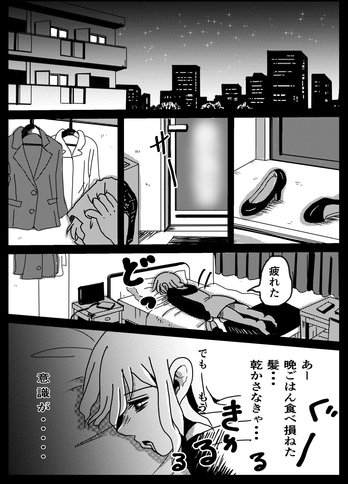 サンプル-深淵のボッチに嫁入りした話 - サンプル画像