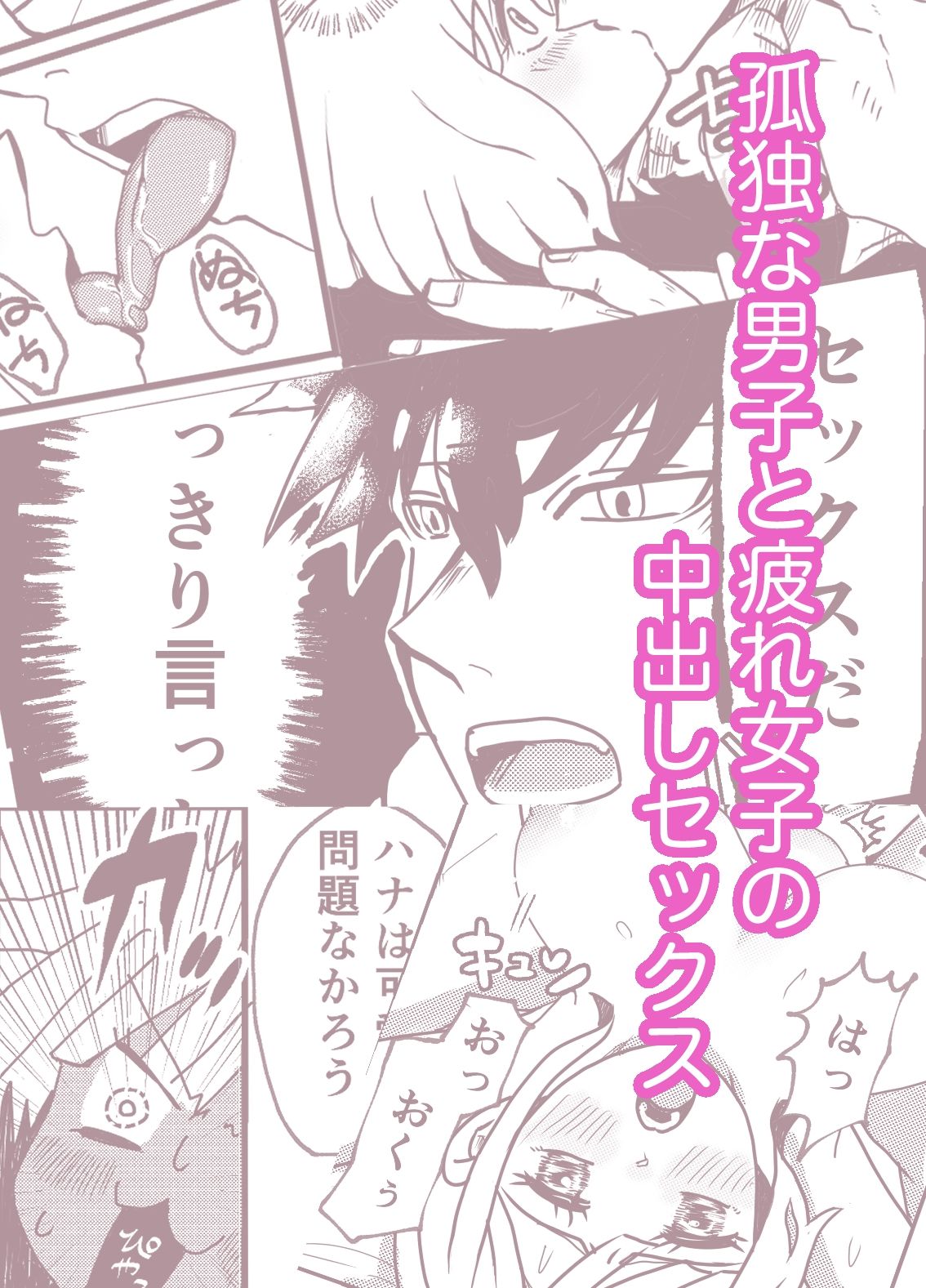 サンプル-深淵のボッチに嫁入りした話 - サンプル画像
