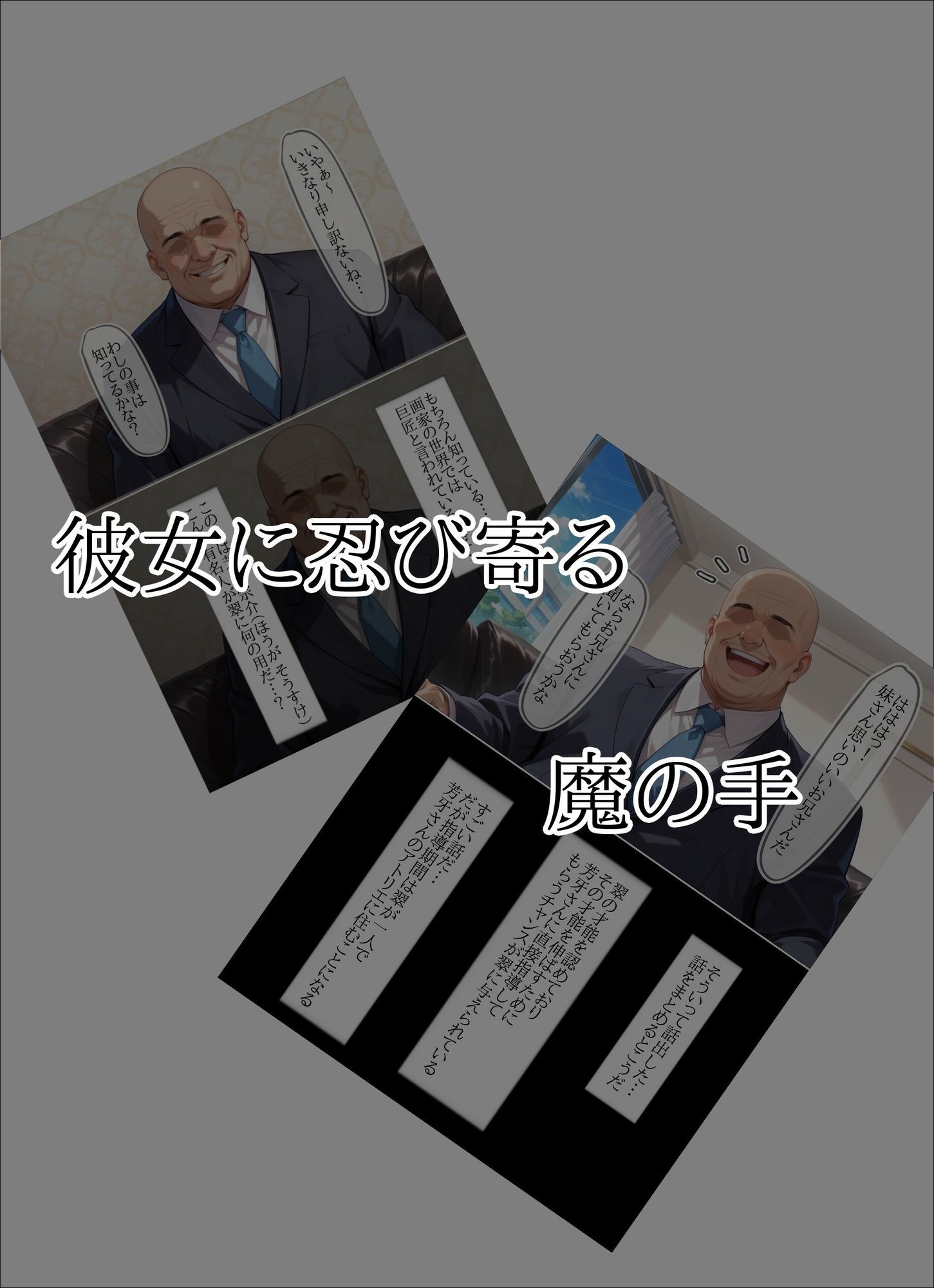 白濁のアトリエ 無垢な義妹が穢されるまで_3