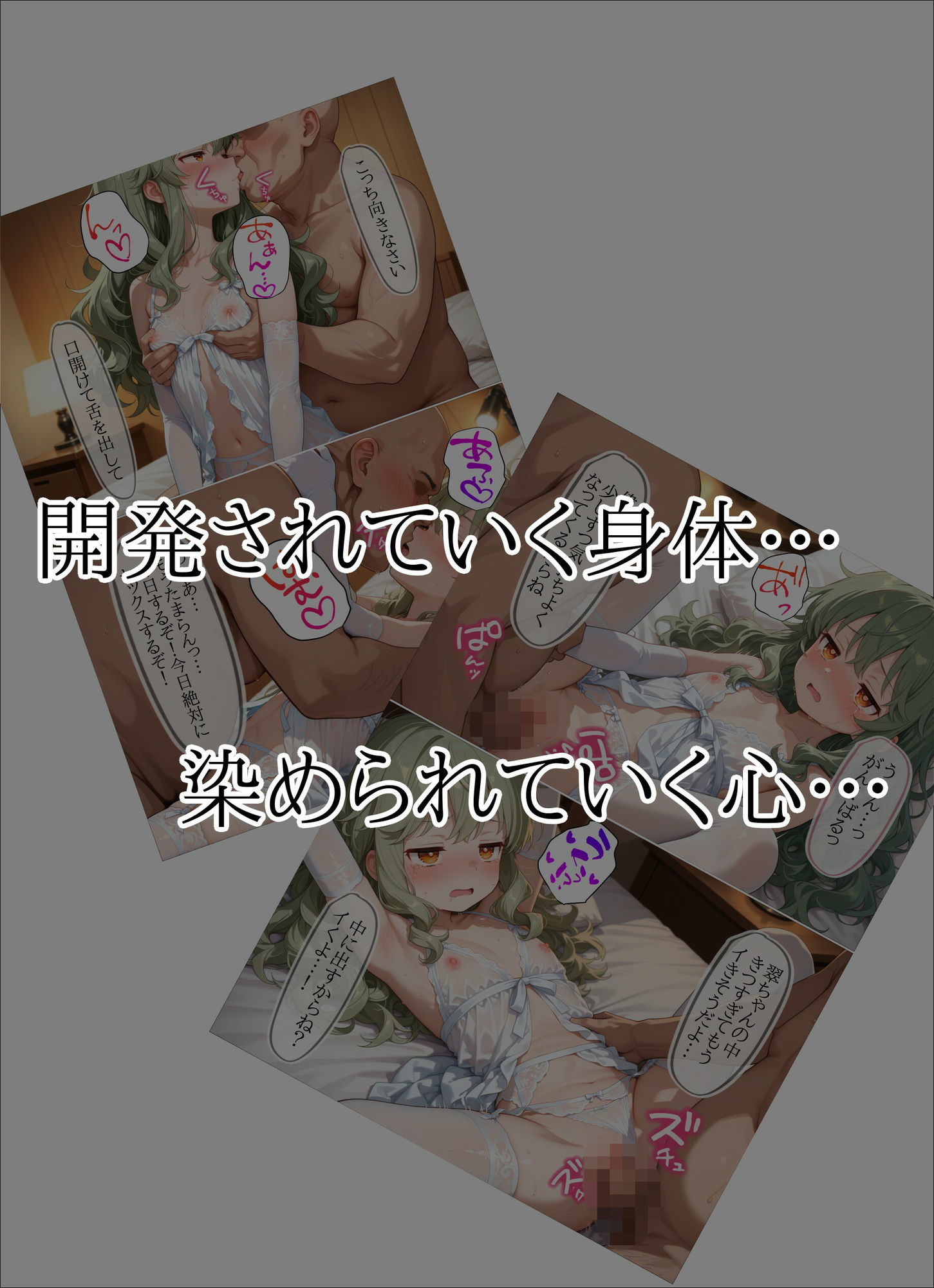 白濁のアトリエ 無垢な義妹が穢されるまで_5