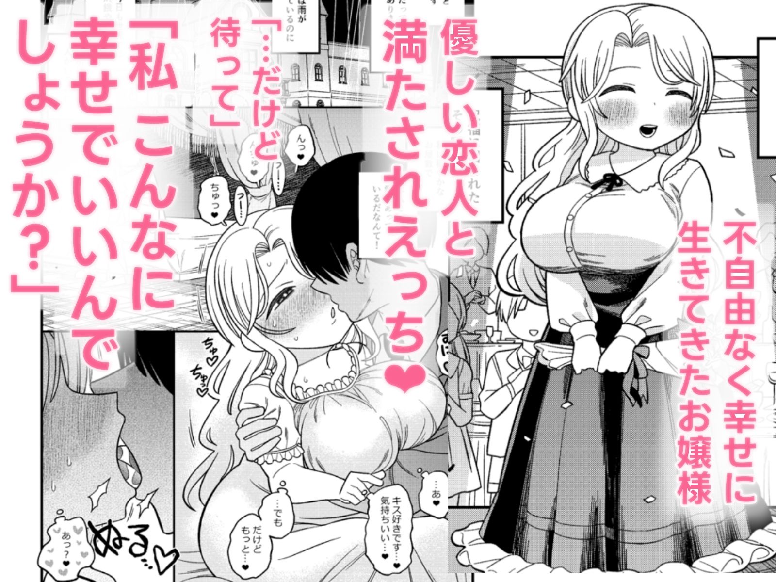しあわせでごめんなさい 画像2