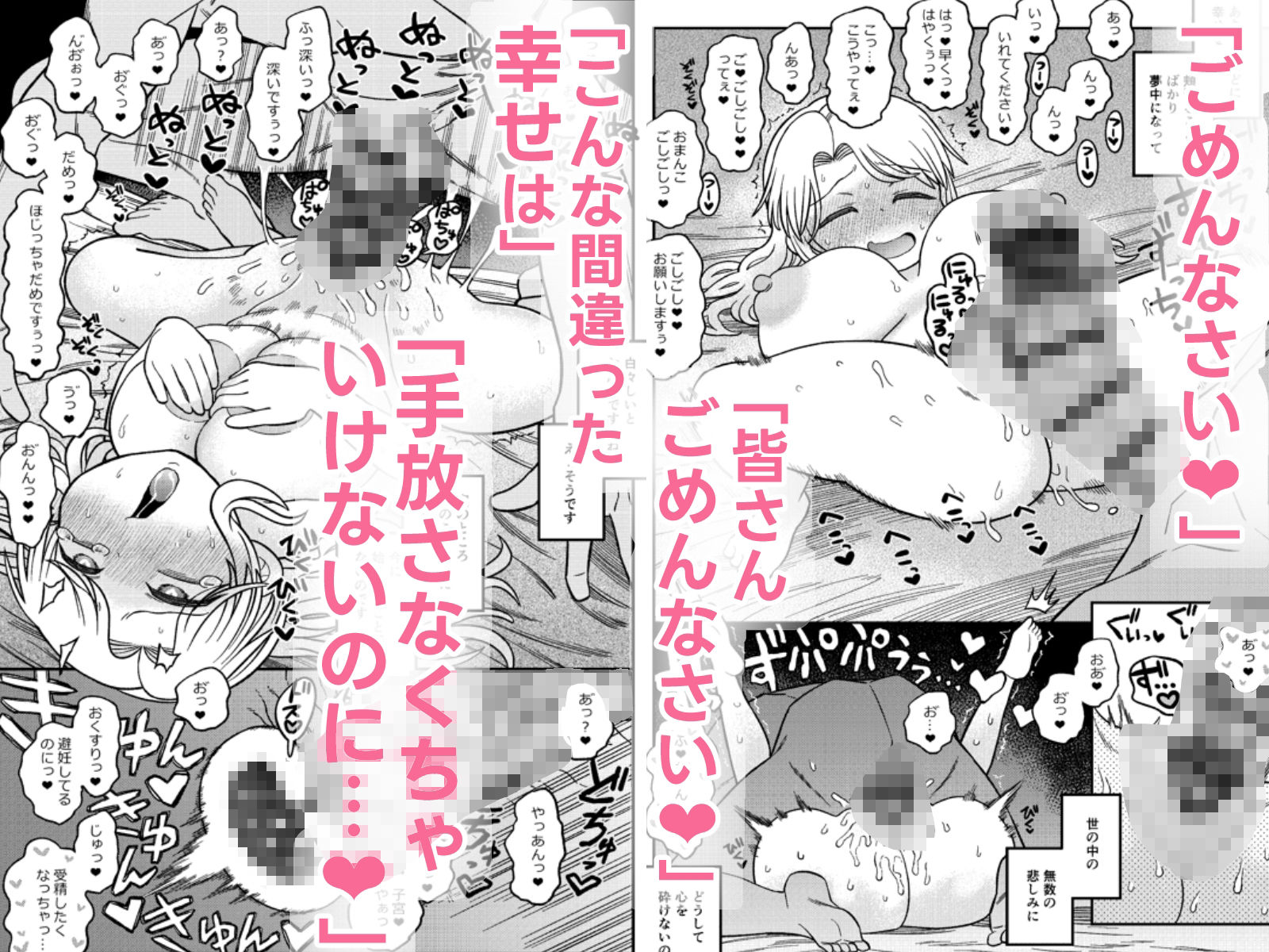 しあわせでごめんなさい 画像5