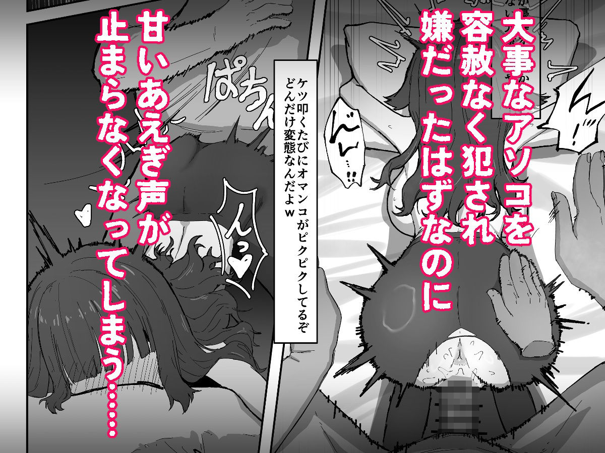 サンプル-催〇マンション〜催〇マシンを手に入れた理不尽オッサンに犯●れる〜 - サンプル画像