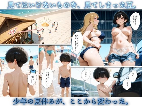 ゆすられセックス  盗んだ水着で犯●れる海水浴_2
