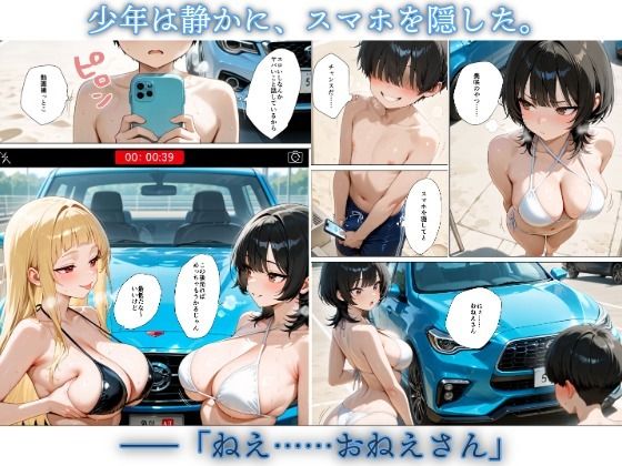 ゆすられセックス  盗んだ水着で犯●れる海水浴_3