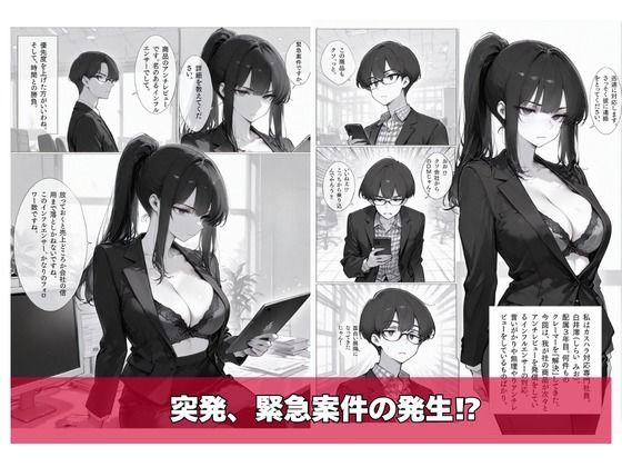 カスハラ対応専門社員しらいさんVoL.03 〜自称インフルエンサー編〜 画像2