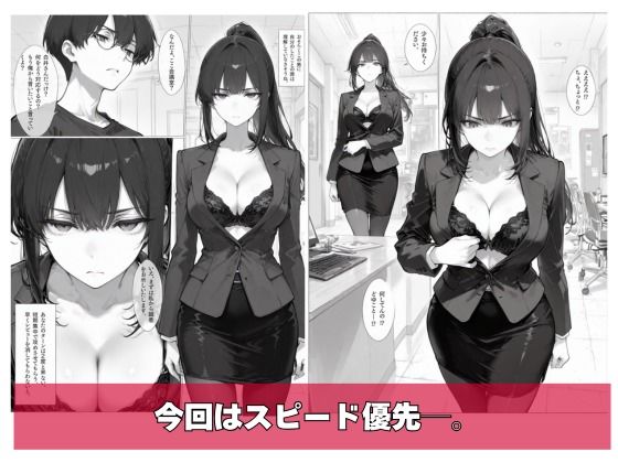 カスハラ対応専門社員しらいさんVoL.03 〜自称インフルエンサー編〜 画像4