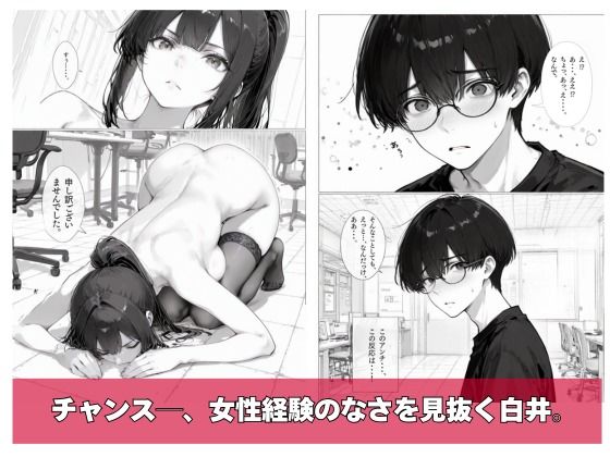 カスハラ対応専門社員しらいさんVoL.03 〜自称インフルエンサー編〜 画像6