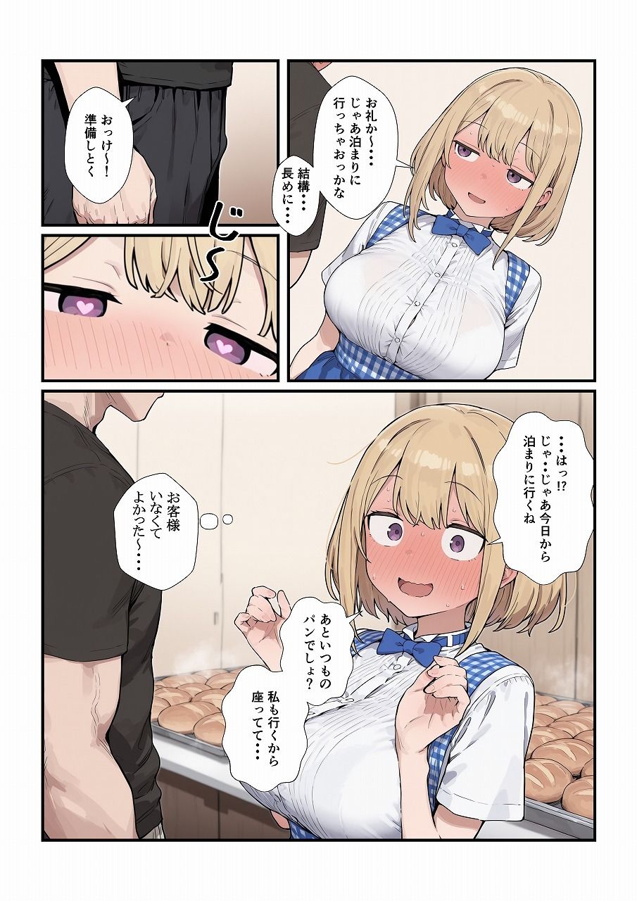 【エロ漫画】優しいジト目っ子と処女喪失セックス5