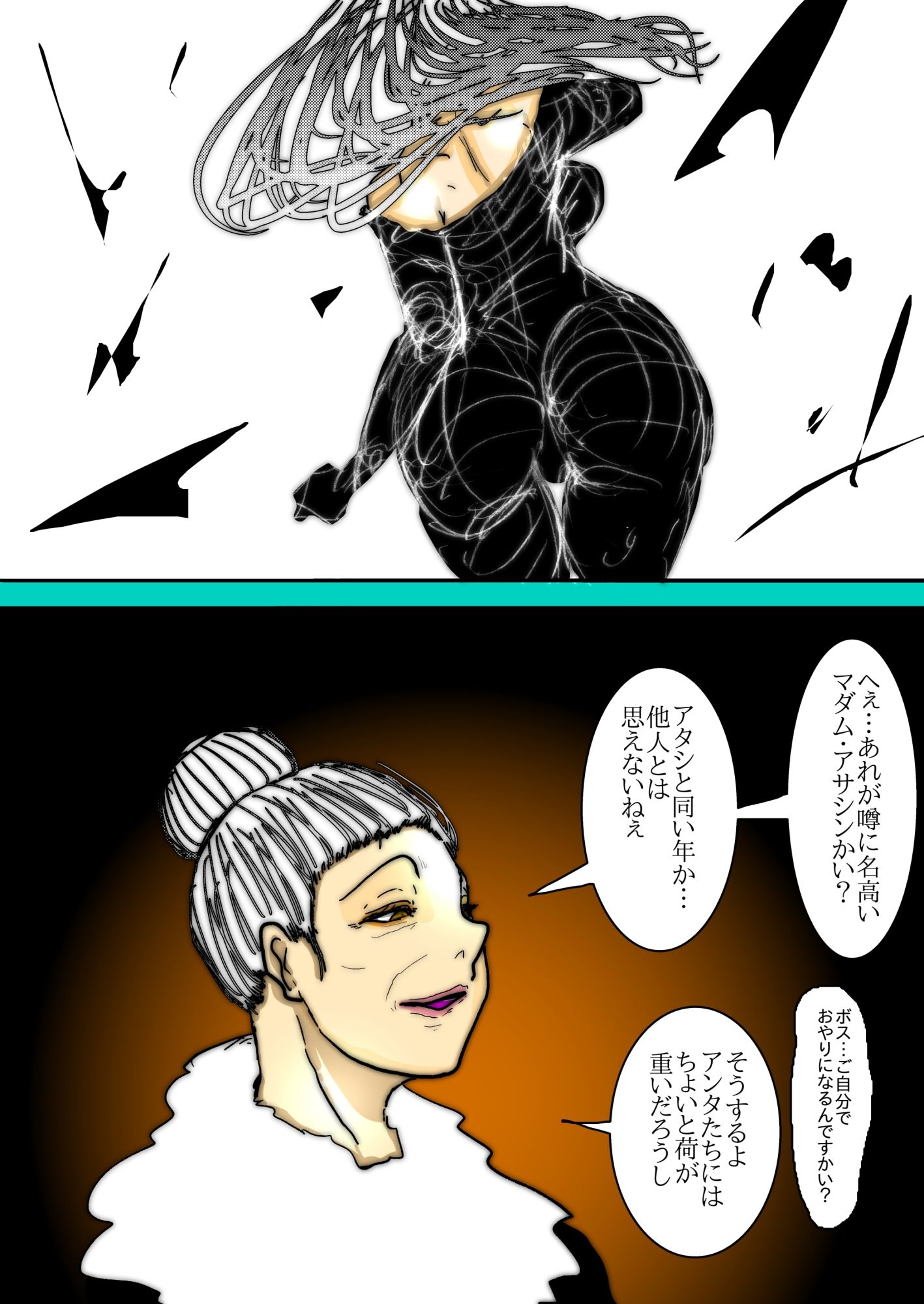【フルカラー】68歳、女（メス）。夫が語る美熟女たちの痴態録～隠密女優高円寺恵子の場合～3