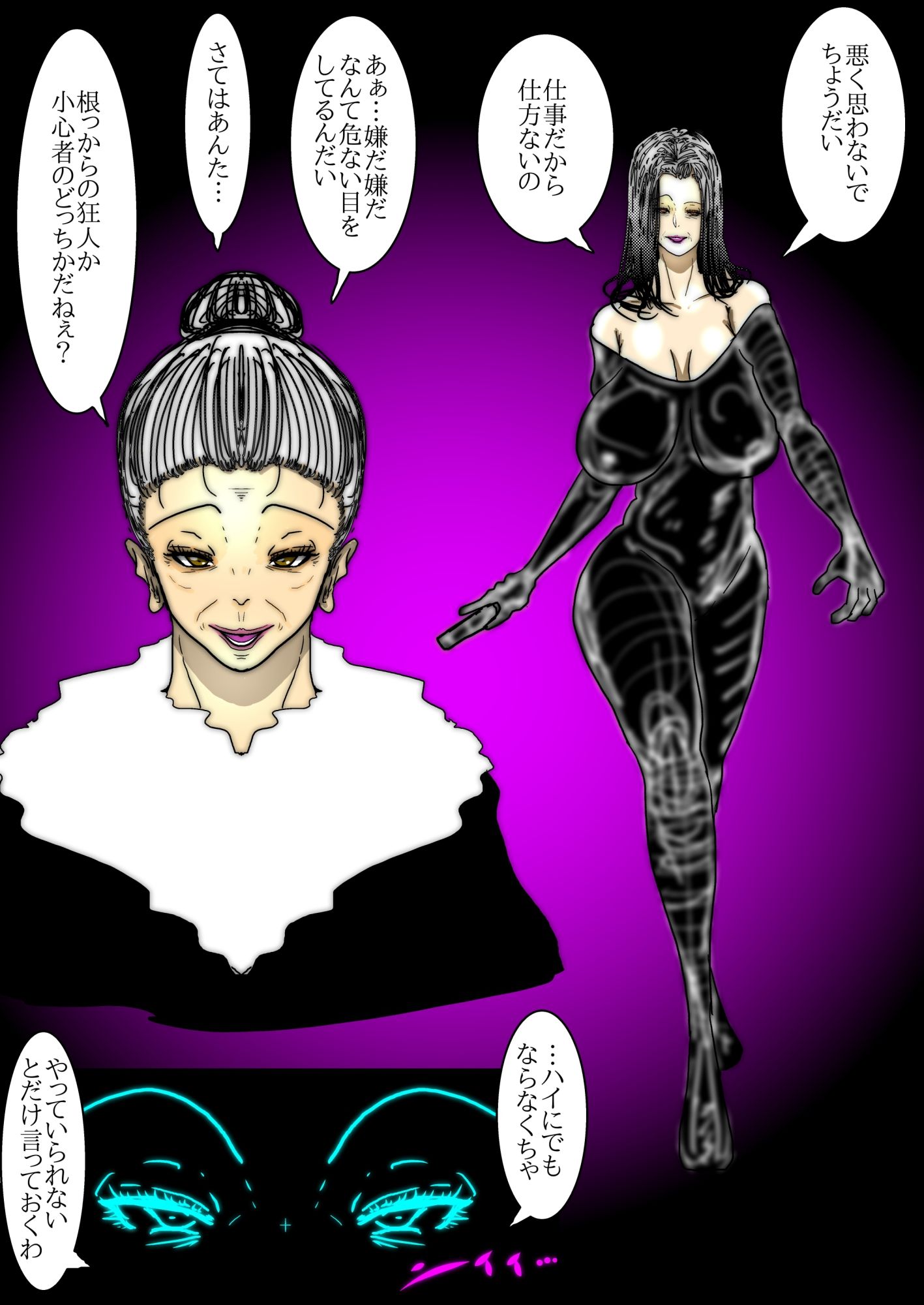 【フルカラー】68歳、女（メス）。夫が語る美熟女たちの痴態録～隠密女優高円寺恵子の場合～5