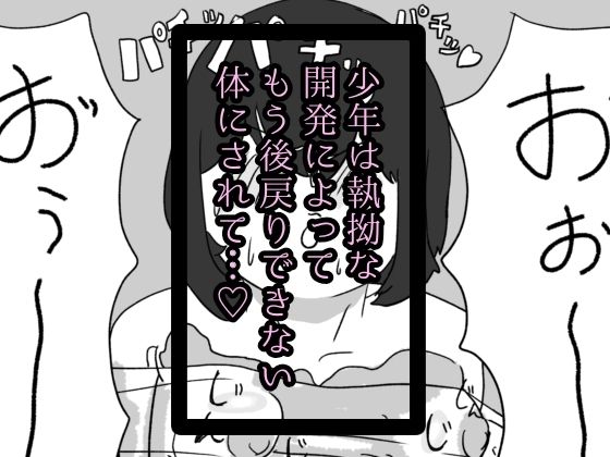 夢は買われて堕とされる 画像4