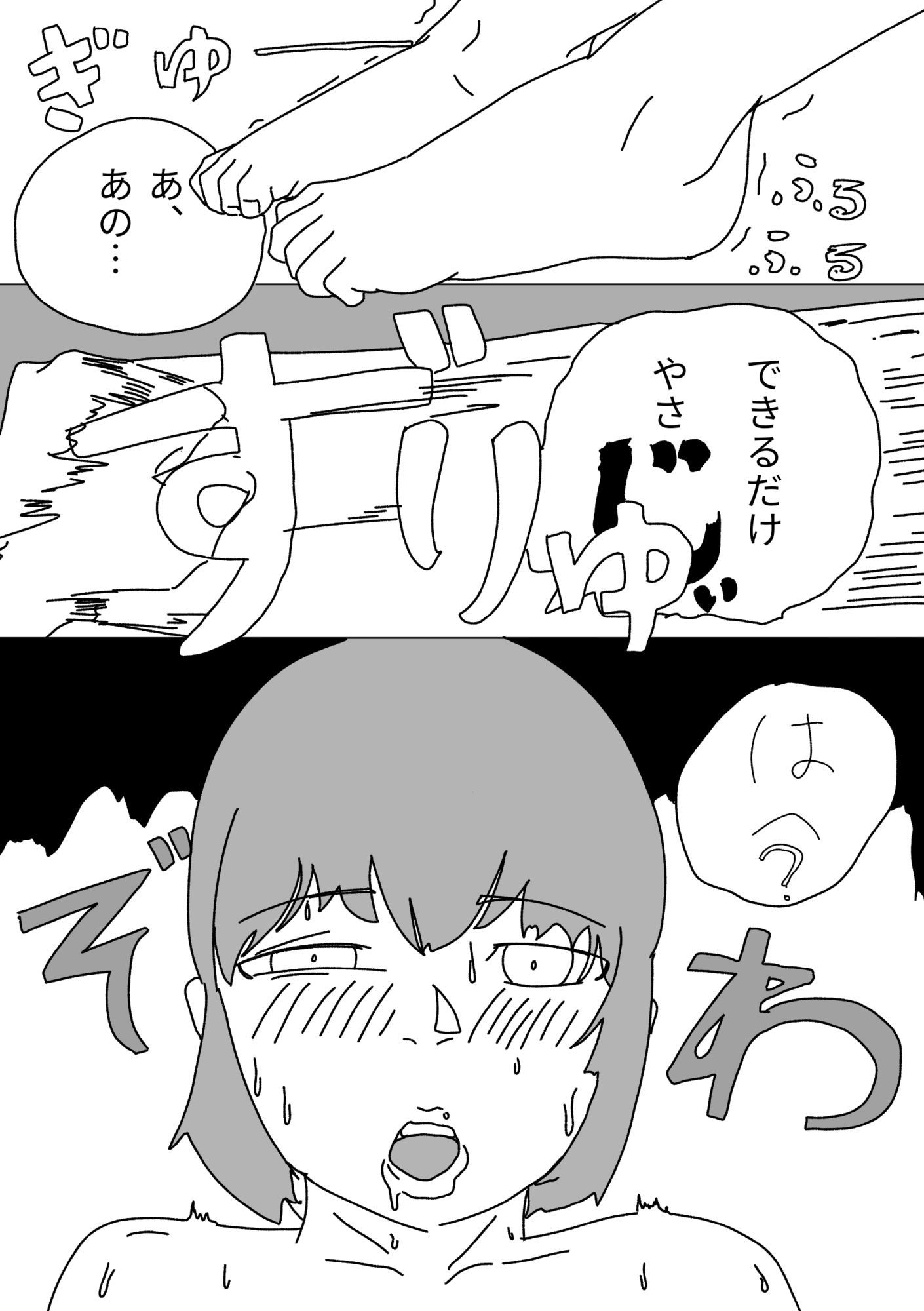 夢は買われて堕とされる 画像6