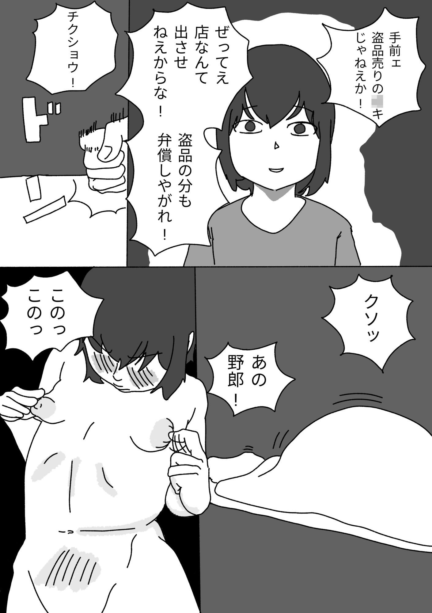 夢は買われて堕とされる 画像7
