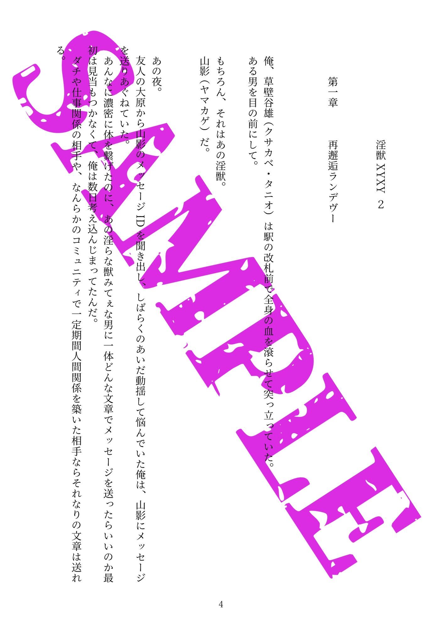淫獣XYXY2 画像3