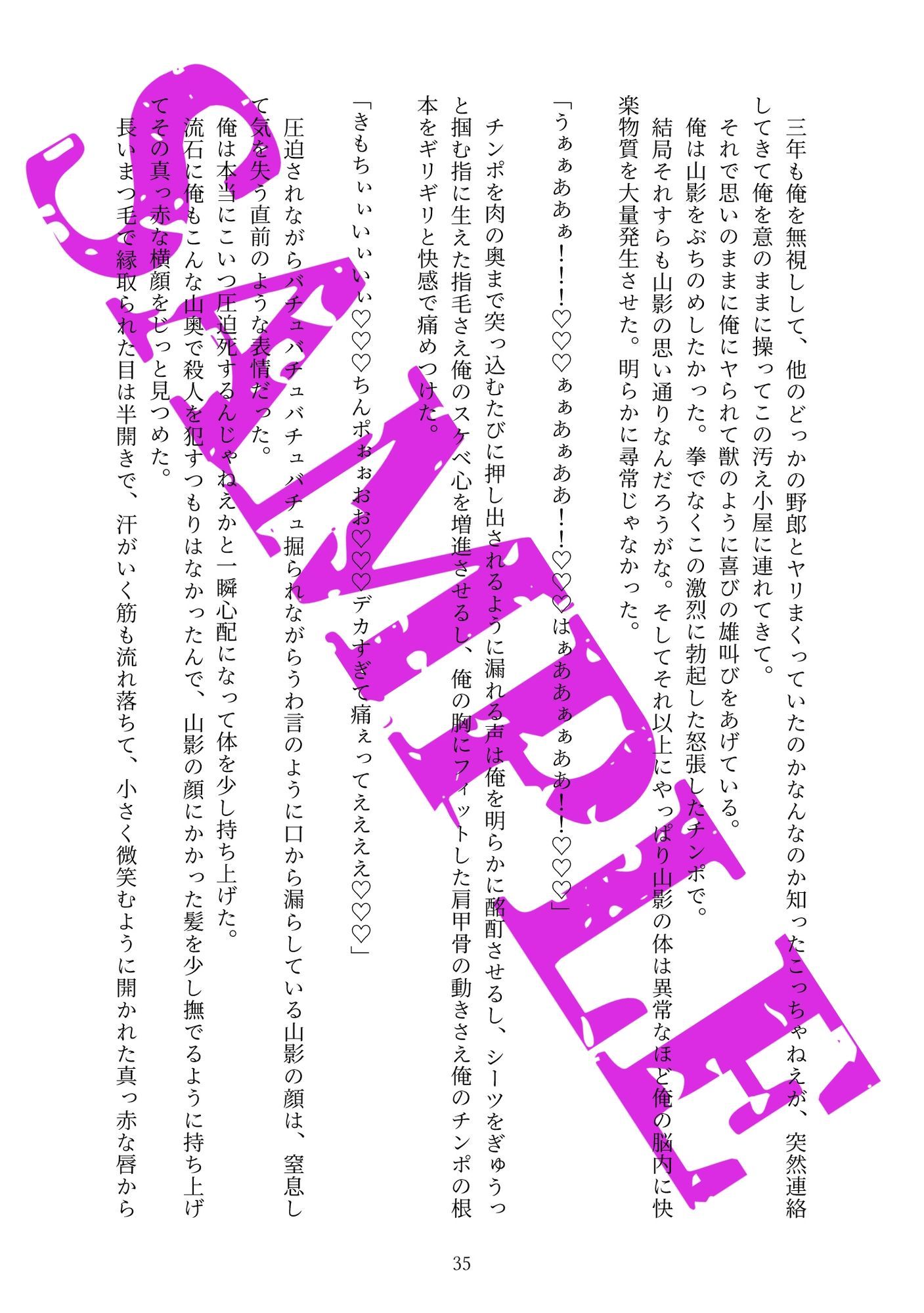 淫獣XYXY2 画像4