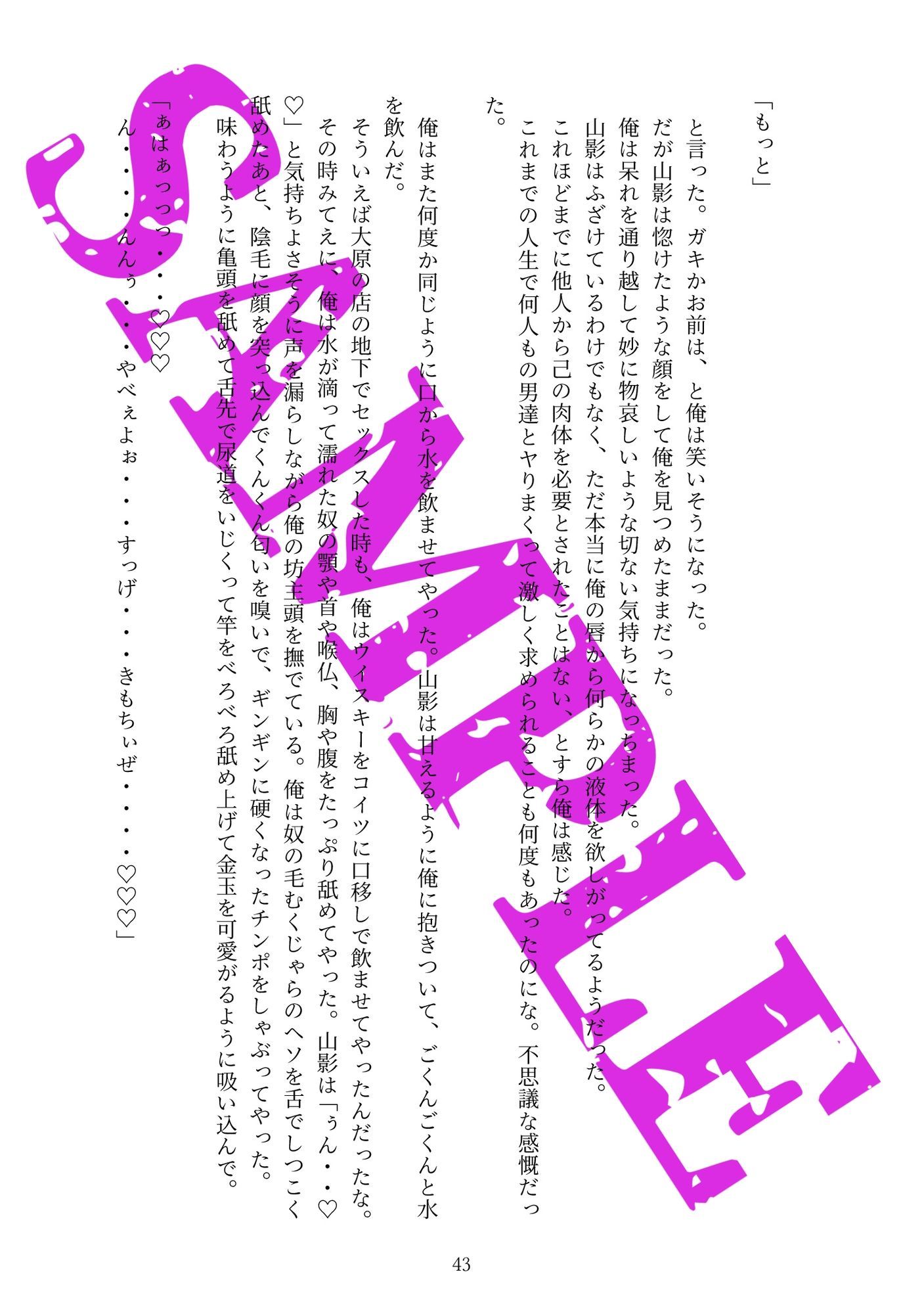淫獣XYXY2 画像6