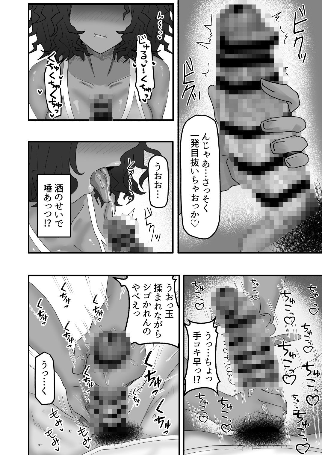 今月の家賃は身体で払います 画像3