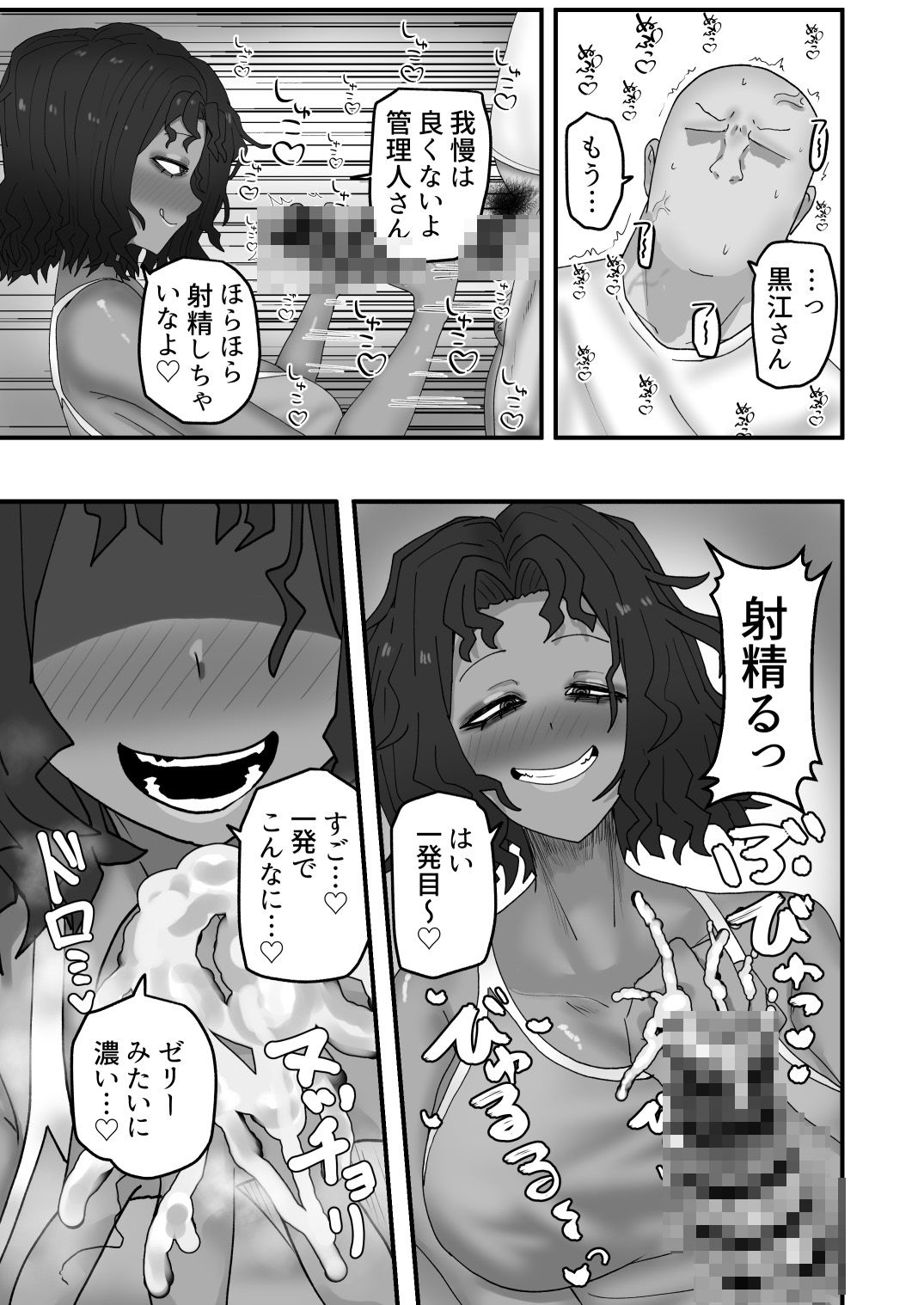 今月の家賃は身体で払います 画像4