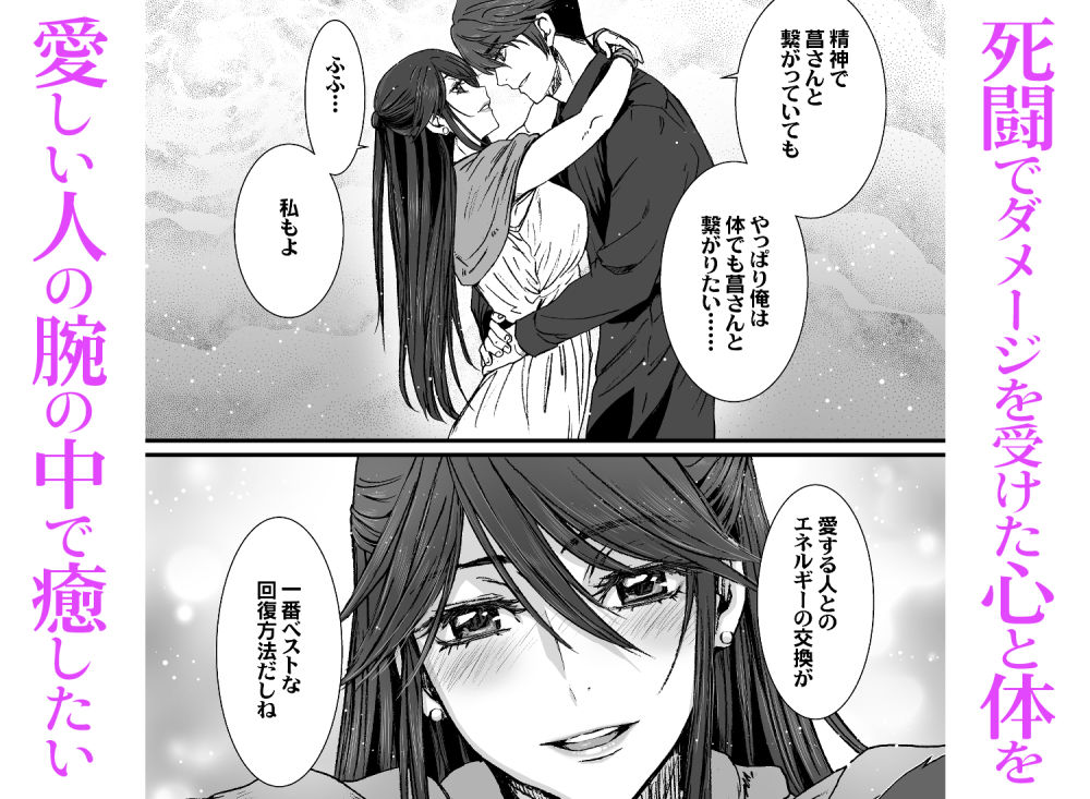 闇夜の黙示録4〜鬼胎の青い月〜 サンプル6