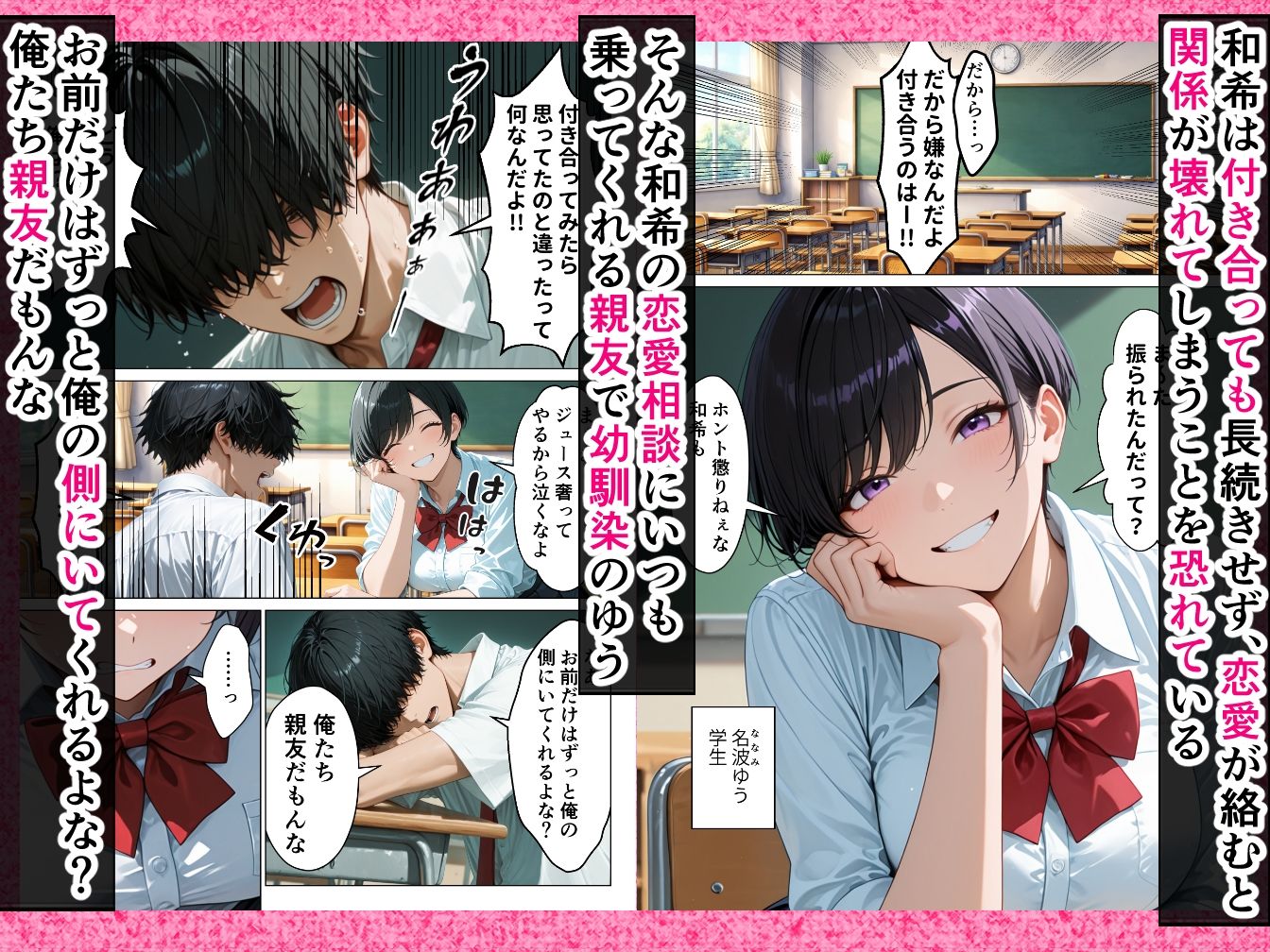 【無料エロ漫画】d_770417 ボーイッシュ巨乳幼馴染のメスの顔を知ってしまった俺がイチャラブ本気セックスする話(りんごパイ)